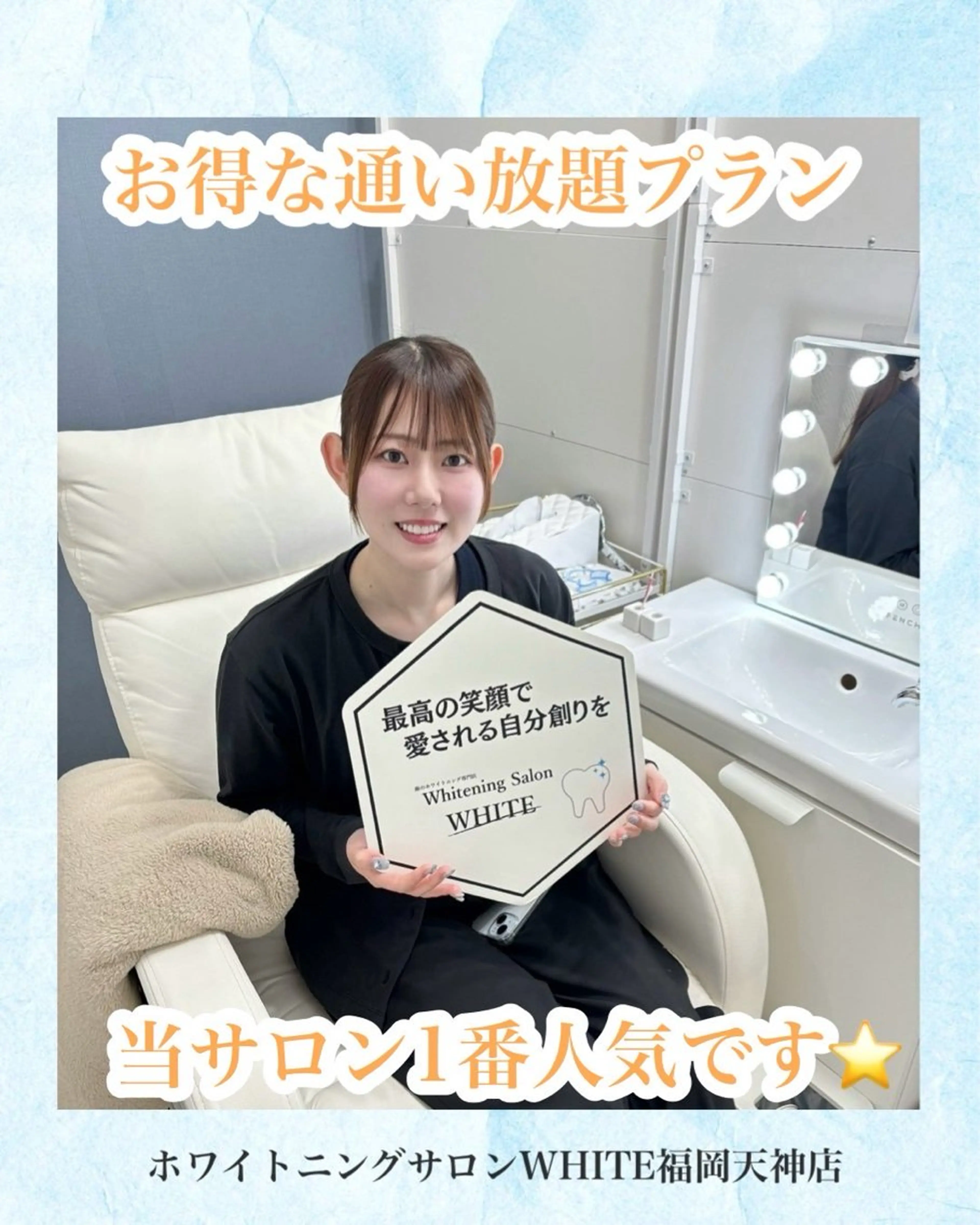 メンズ キッズ 学生（メンズ向け） エステ リラク ホワイトニング専門店 WHITE天神店のエステ・リラクイメージ