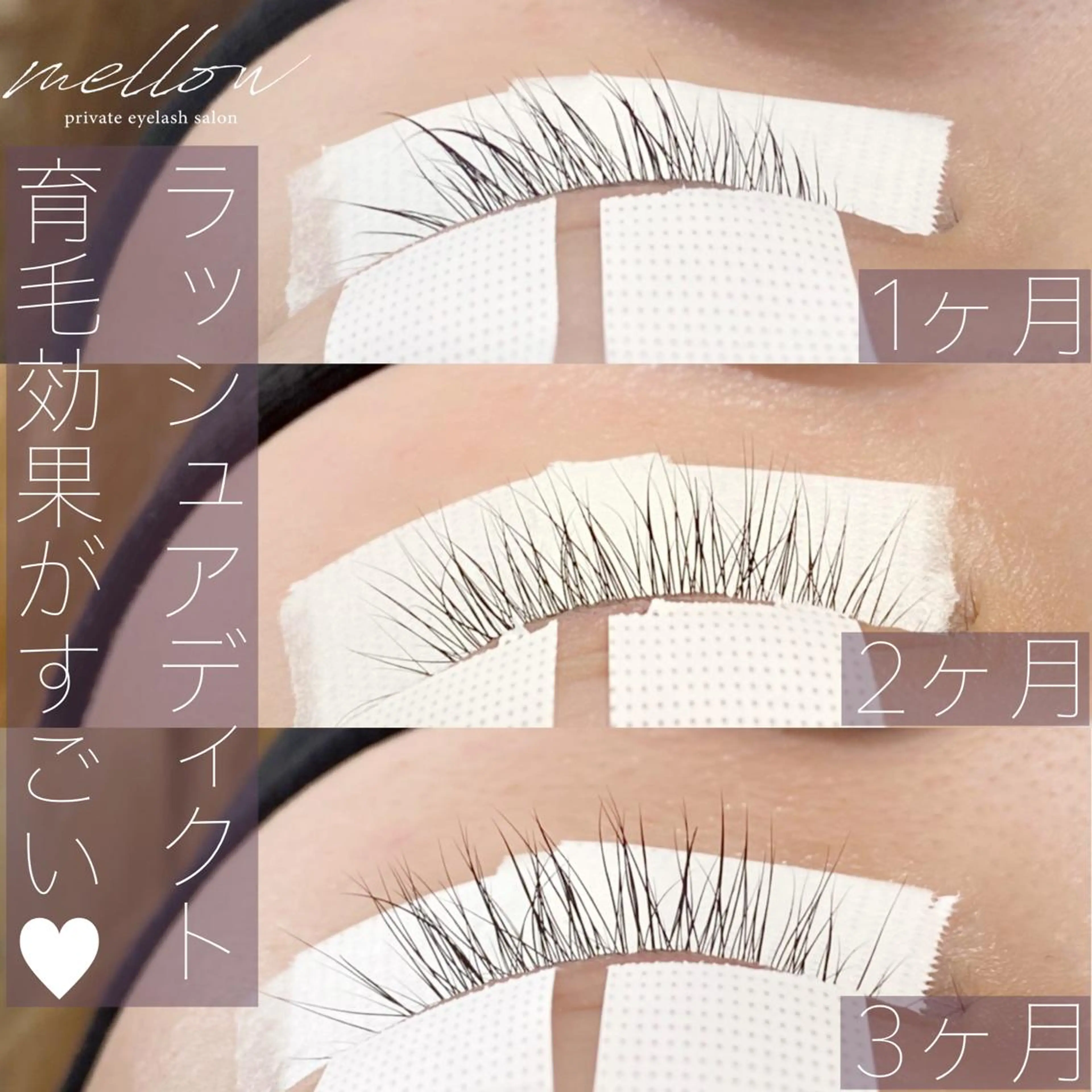 プライベートアイラッシュサロン mellow所属・mellow eyelashのマツエク・マツパデザイン