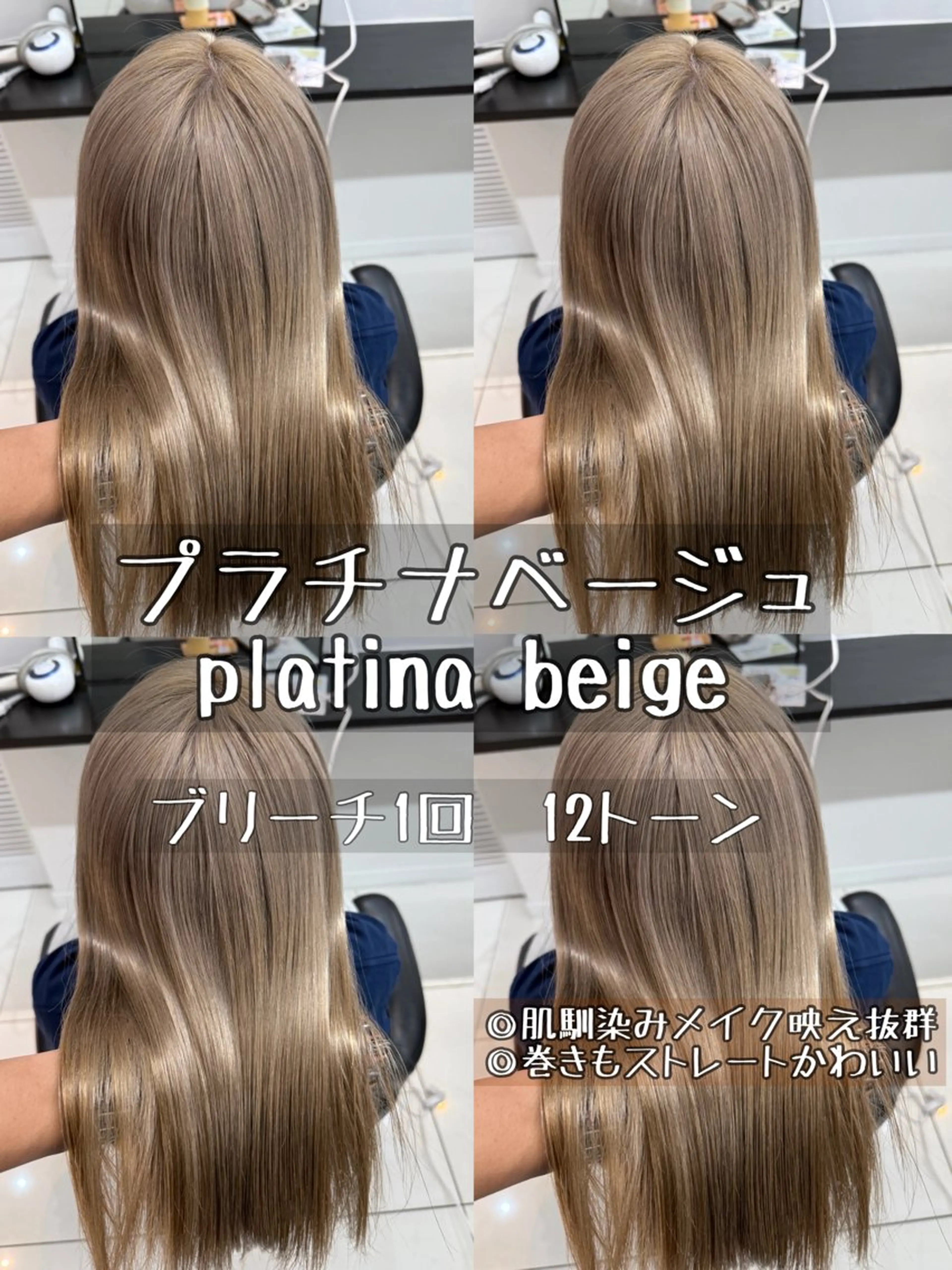 セミロング カラー カット ヘアカラー トリートメント ダブルカラーブリーチ 髪質改善　縮毛矯正のヘアスタイル