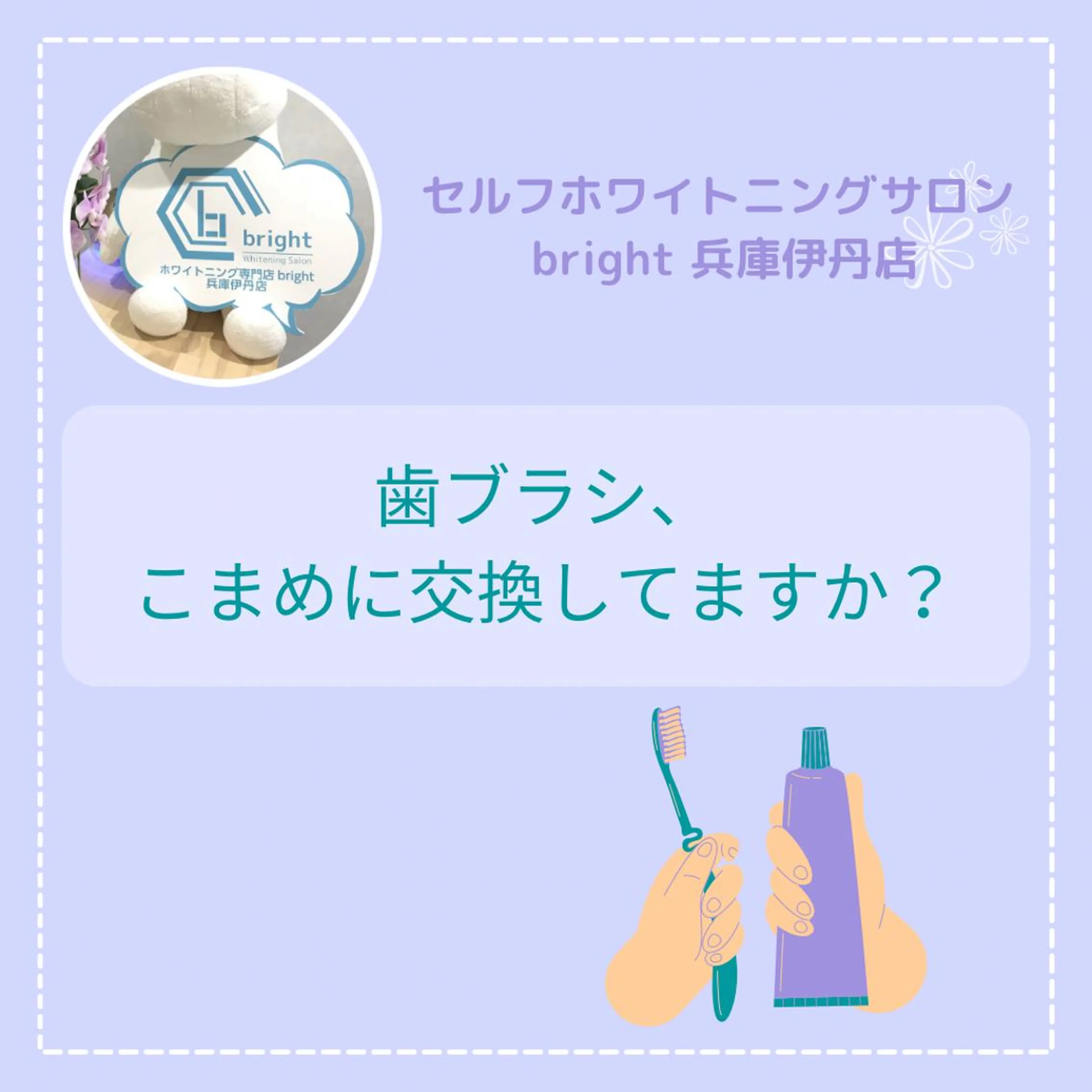 お手軽ホワイトニングsalon mina所属・武元 奈津美のエステ・リラクイメージ