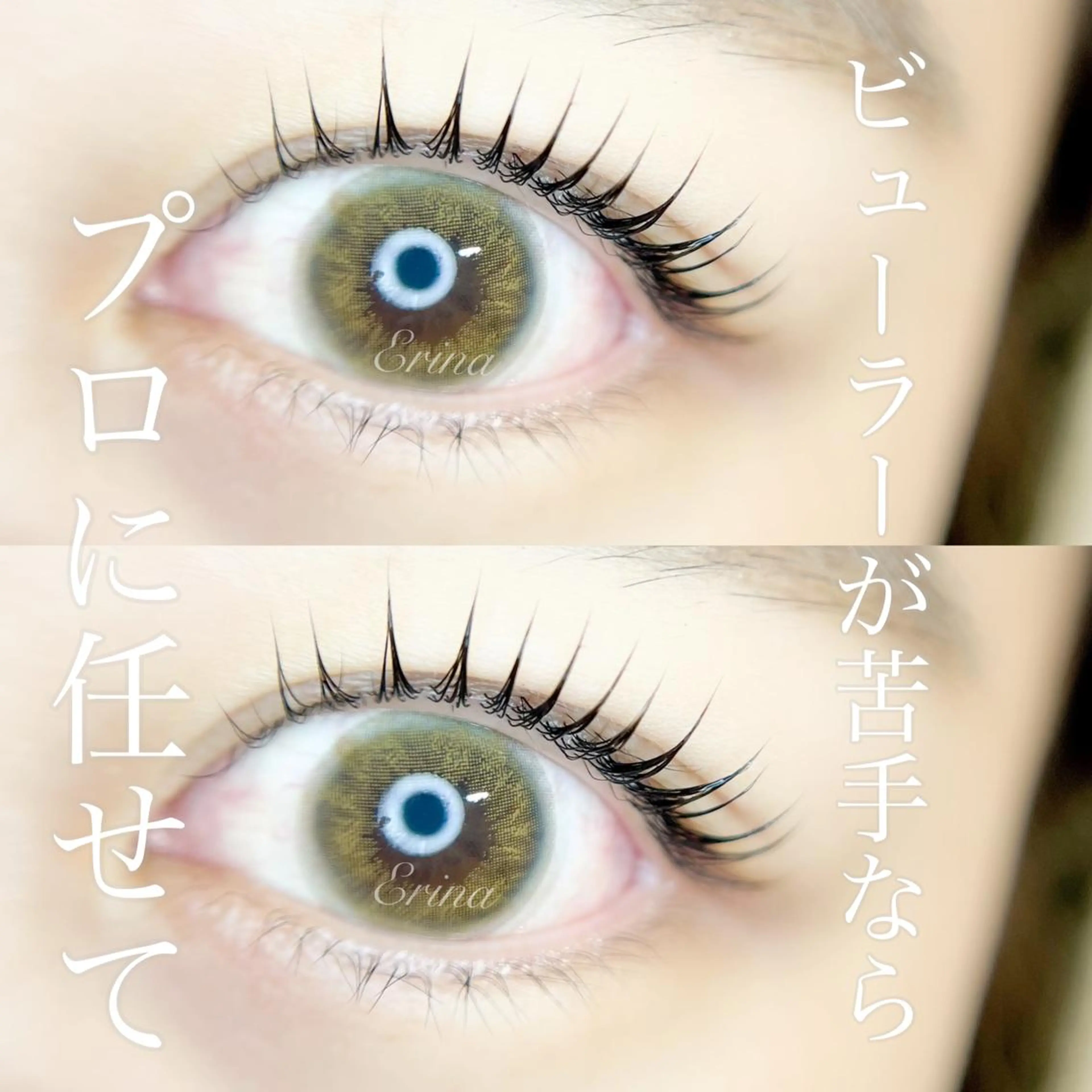 マツエク・マツパ Dimples所属・Dimples ERINAのマツエク・マツパデザイン