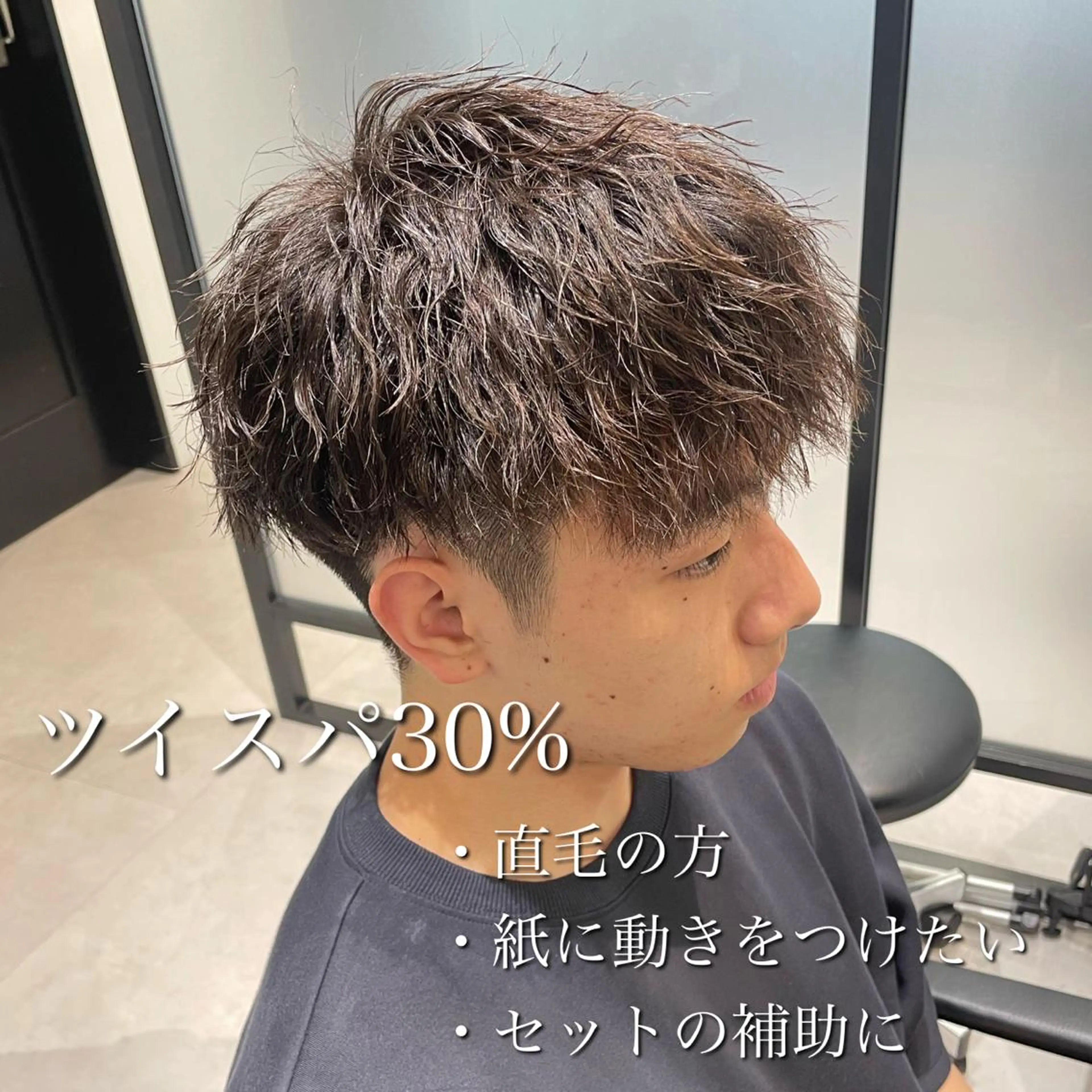 パーマ メンズ カット パーマ 横浜メンズパーマ🔥 大野賢人のヘアスタイル