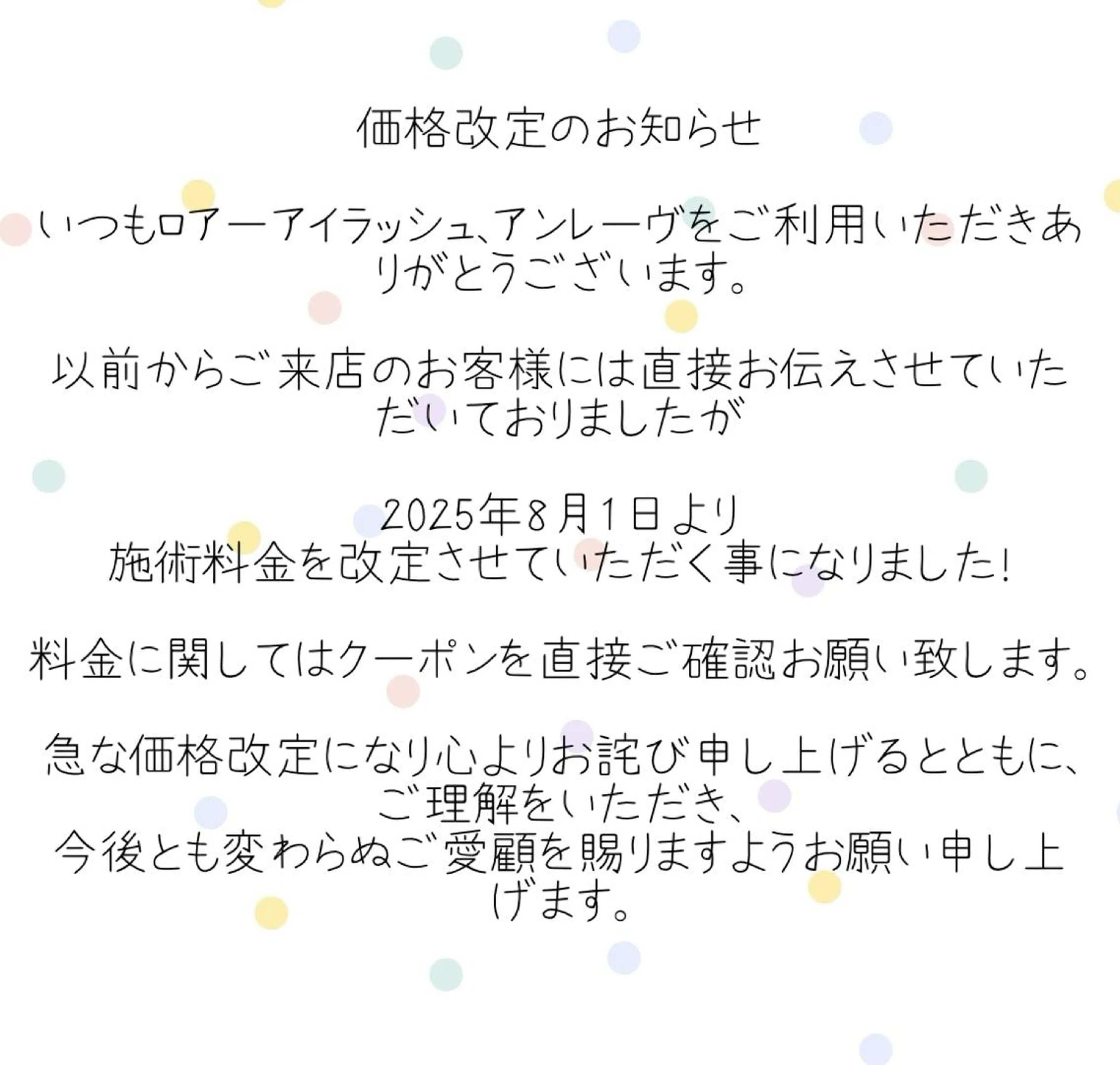 マツエク・マツパ 🌿ayaki🌿 en Reveのマツエク・マツパデザイン
