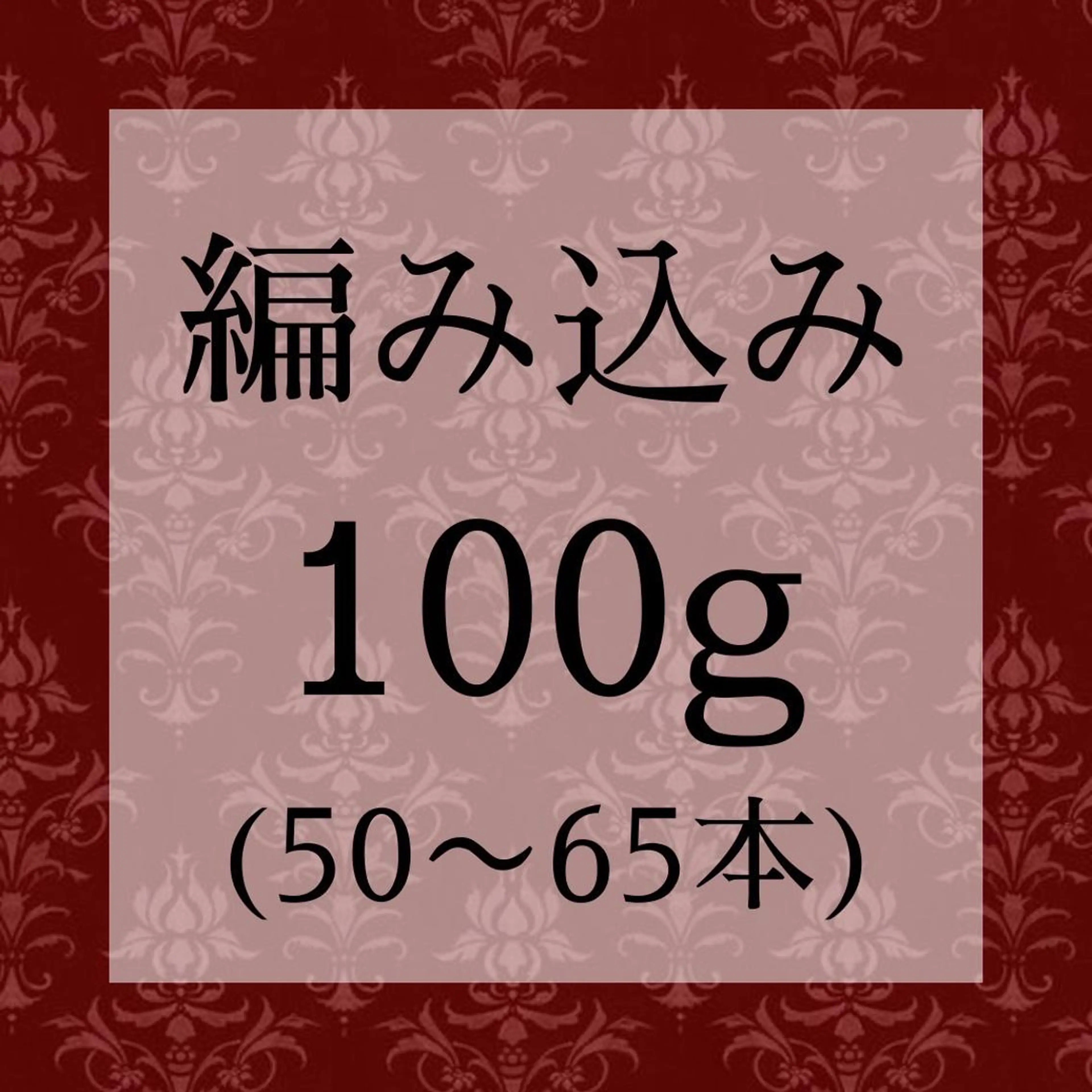 ロング エクステ シールエクステ 編み込み YURIEのヘアスタイル