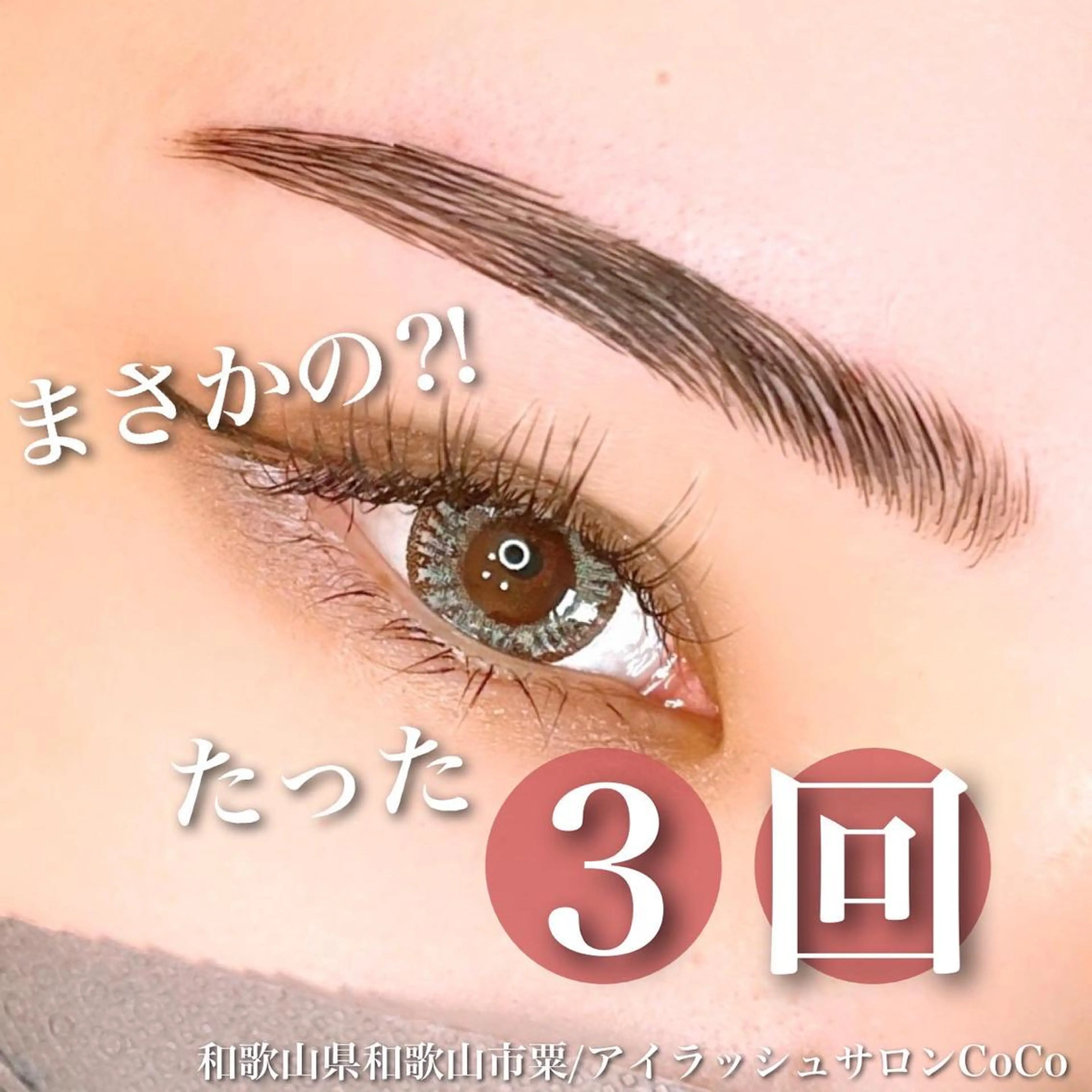 アイブロウ 眉毛ワックス脱毛 ワックス脱毛 眉カット その他(アイブロウ) アイラッシュサロン CoCoのエステ・リラクイメージ