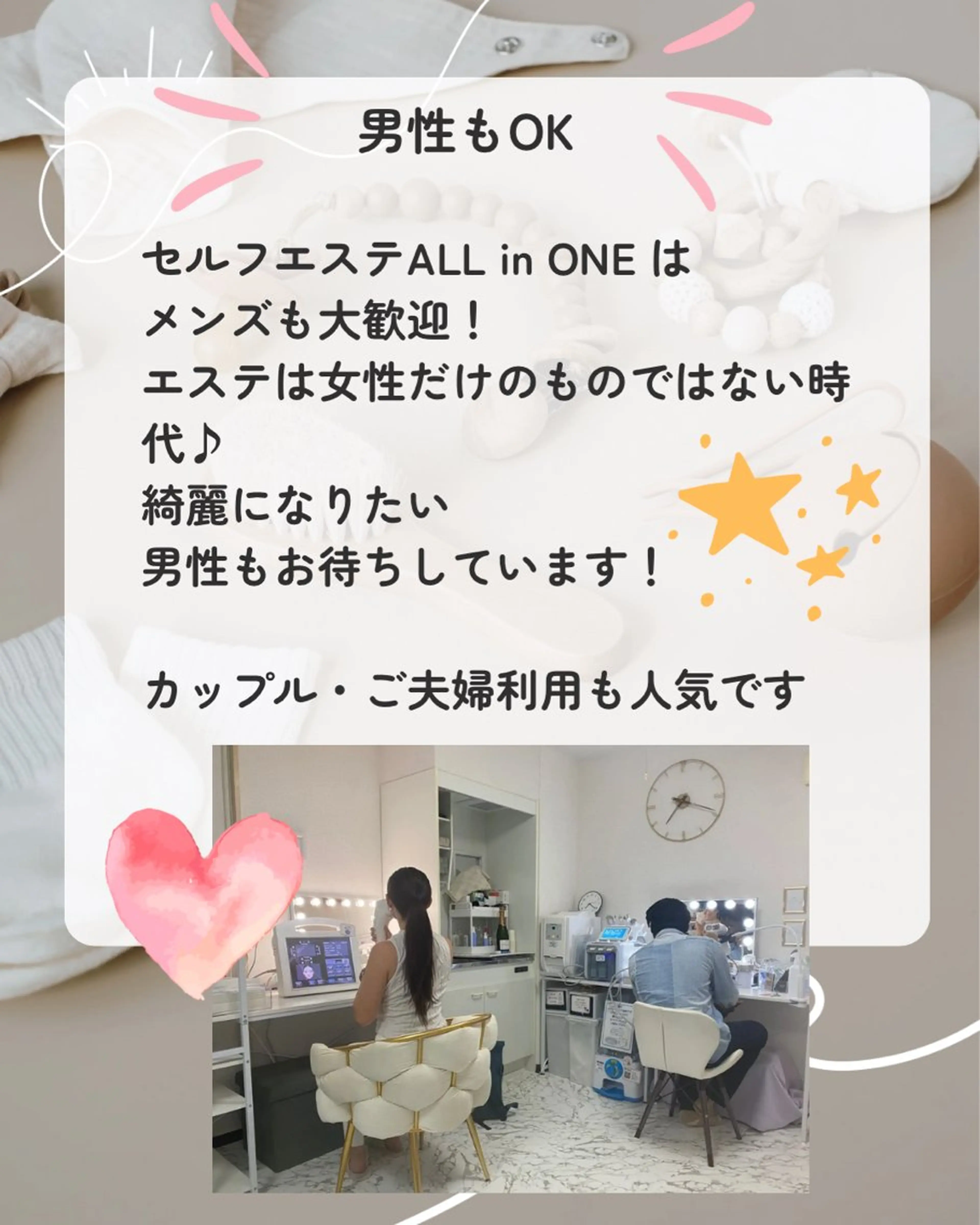 エステ セルフエステ ALL in ONE所属・1組貸切 セルフエステのエステ・リラクイメージ