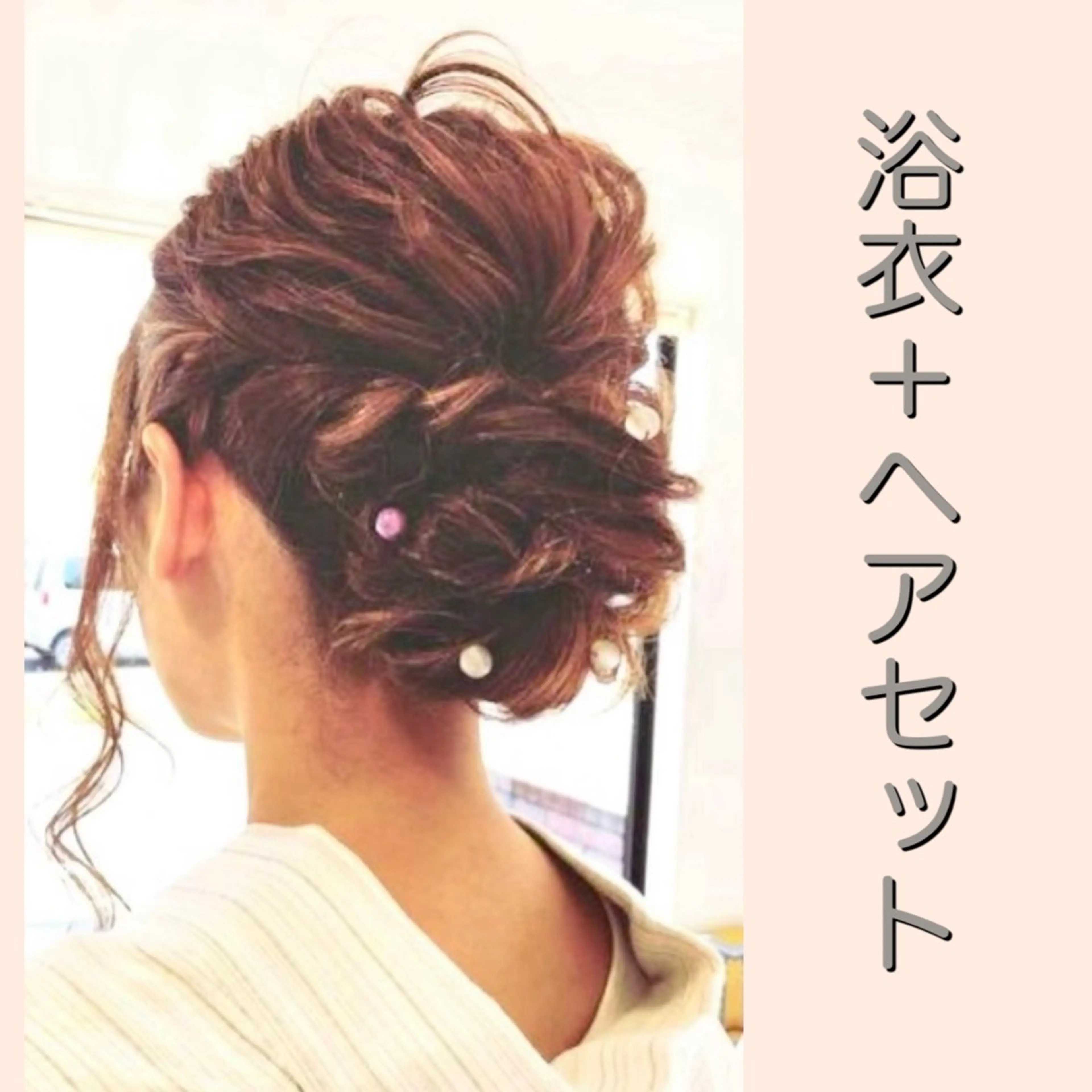 ヘアアレンジ 浴衣 BiBi-NEXT-所属・茂木 あゆかのヘアスタイル