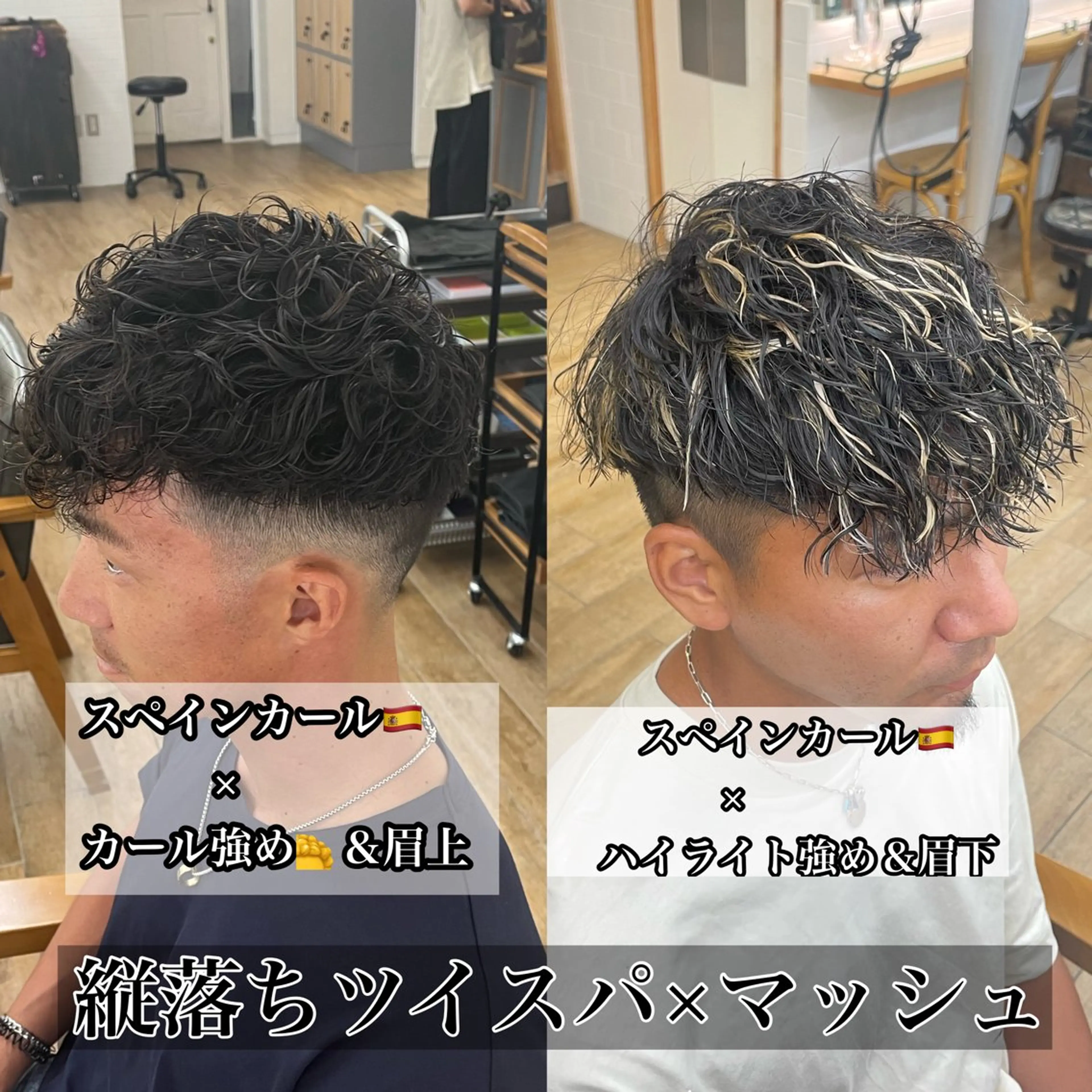 カラー パーマ メンズ ✨メンズパーマ特化 アリサ✨のマツエク・マツパデザイン