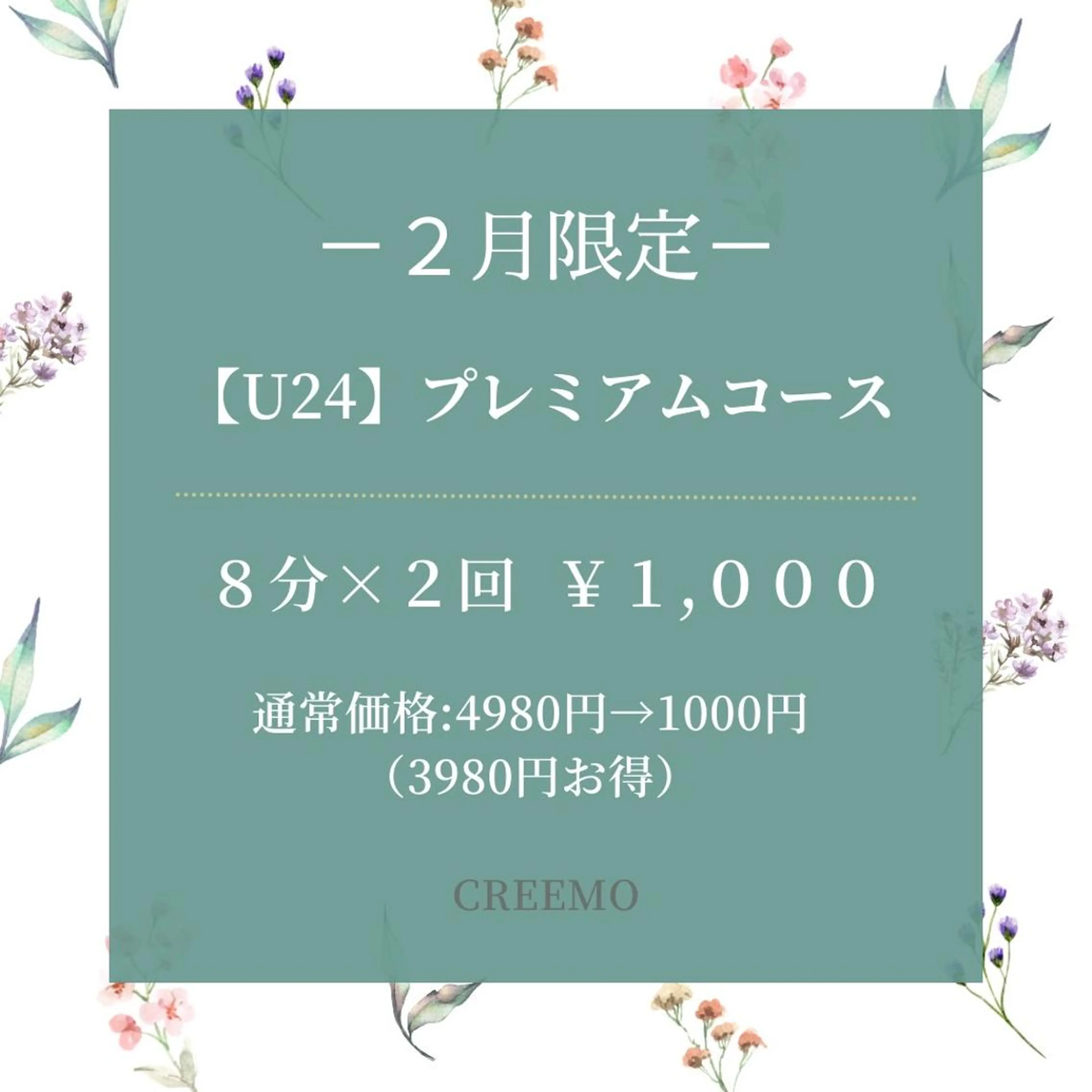歯のホワイトニング CREEMO南浦和のその他イメージ