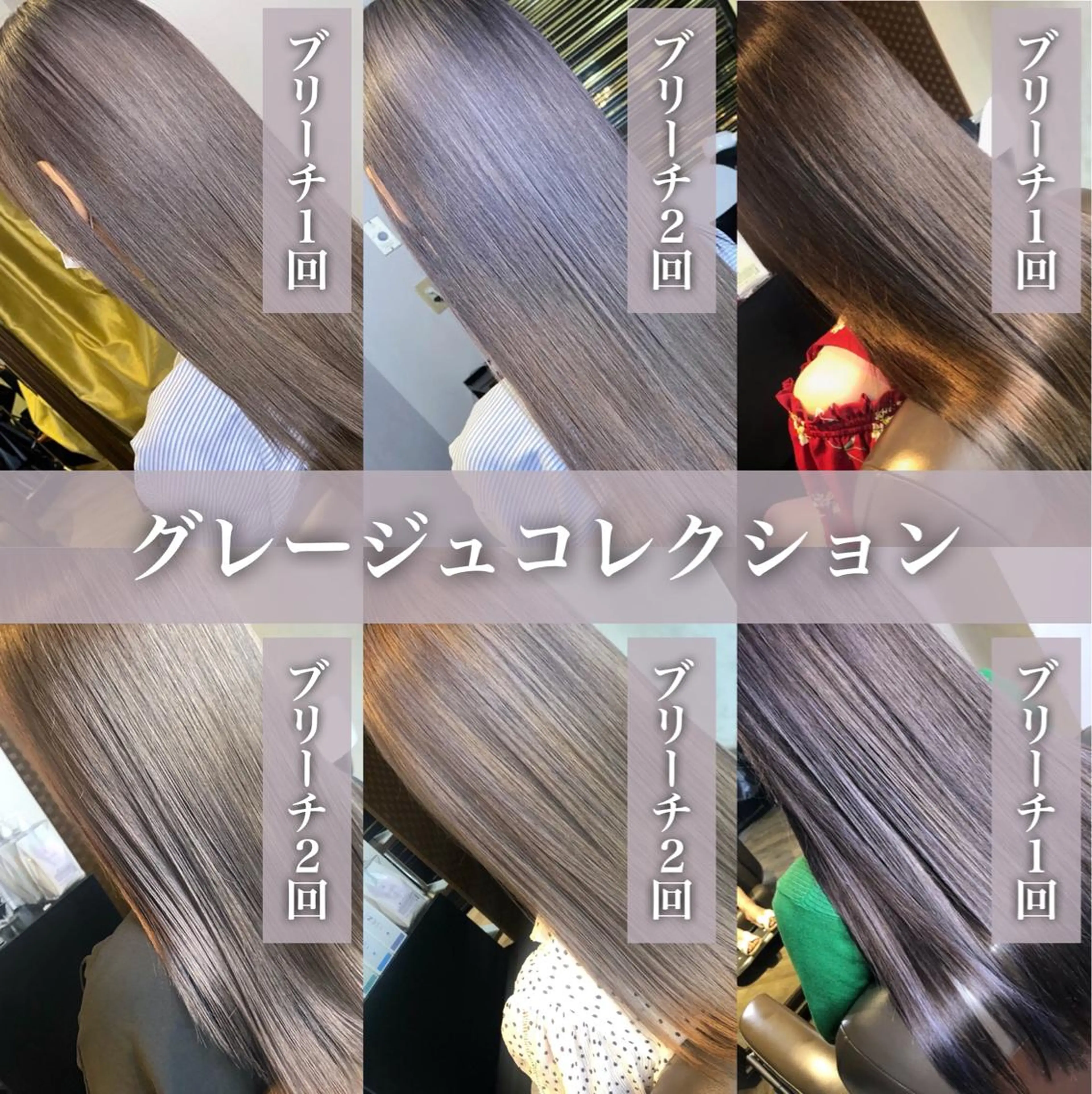 カラー 髪質改善美髪特化 ルイス奈良のヘアスタイル