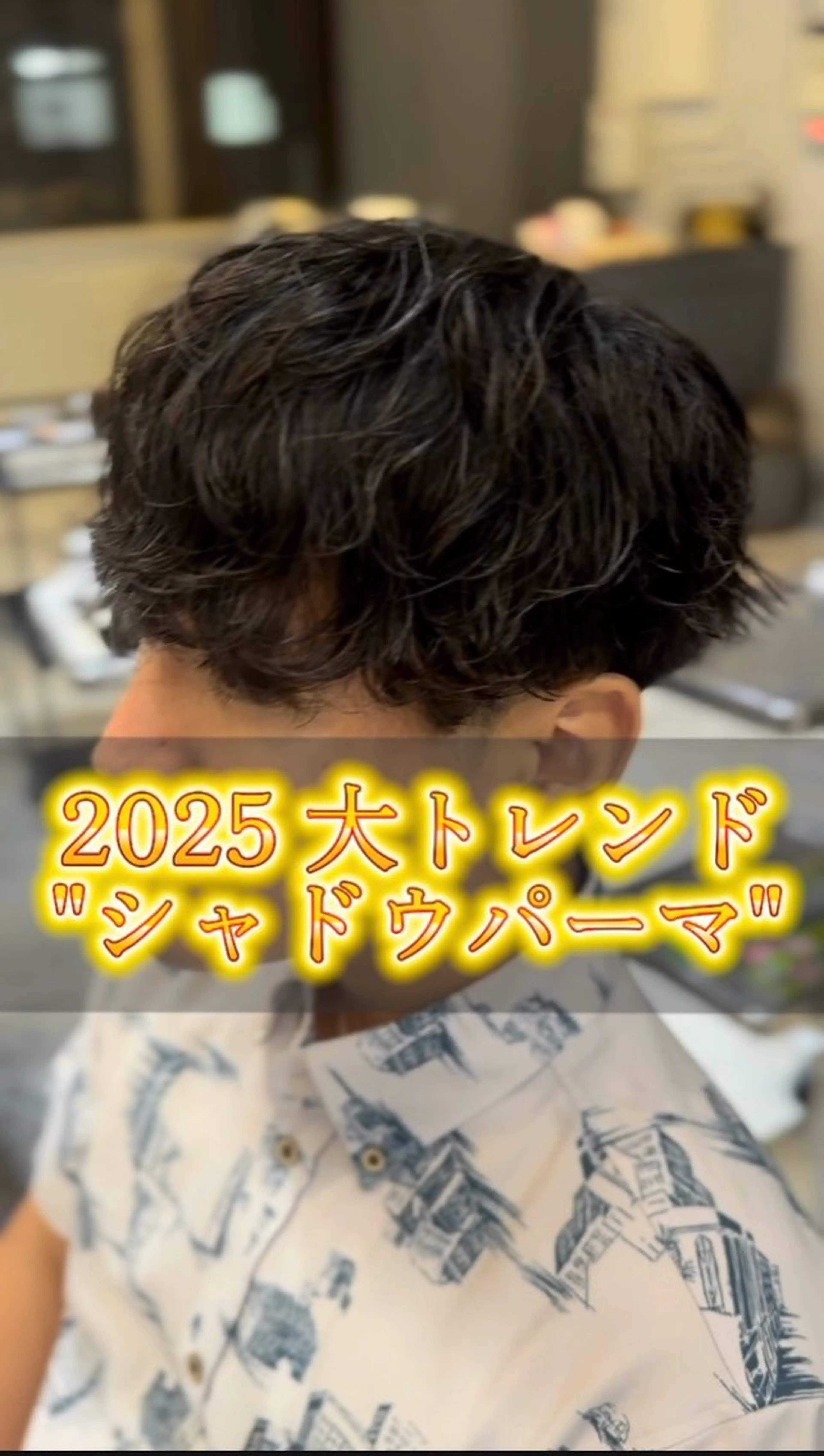 ショート パーマ メンズ HANGOUT ／久富のヘアスタイル