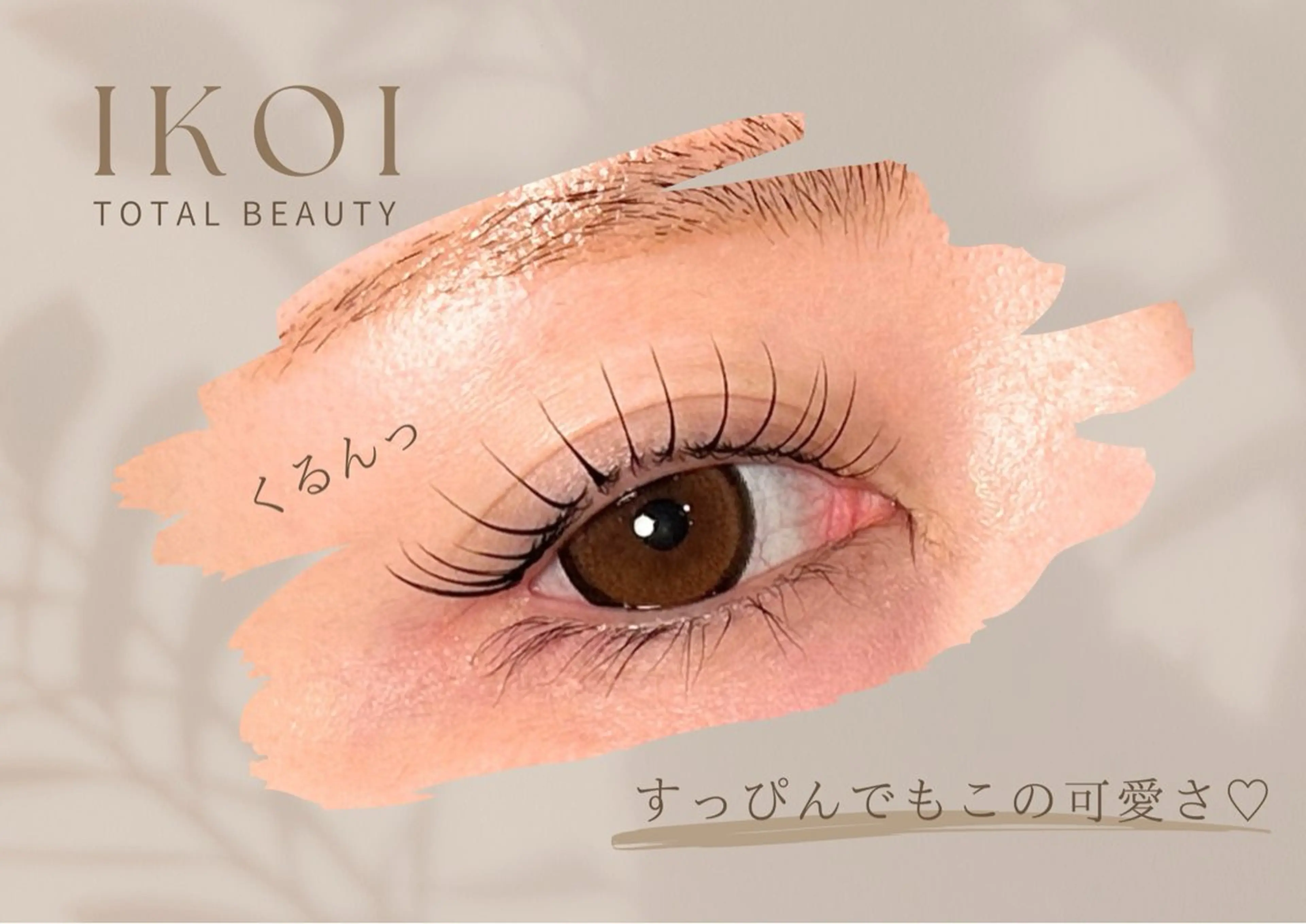 マツエク・マツパ ikoi🫧 Kotomiのネイルデザイン