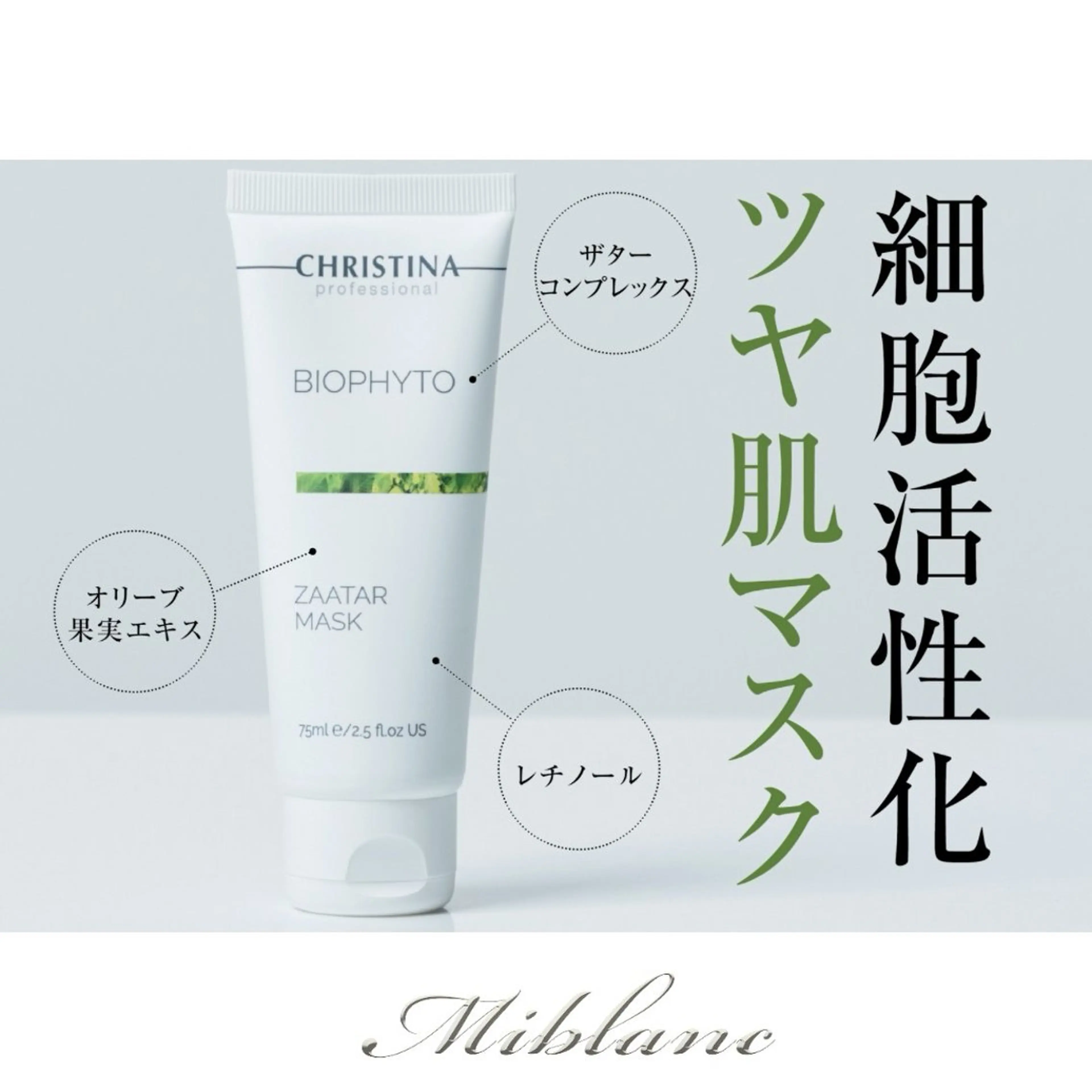 肌質管理 MIBLANC上野店のその他イメージ