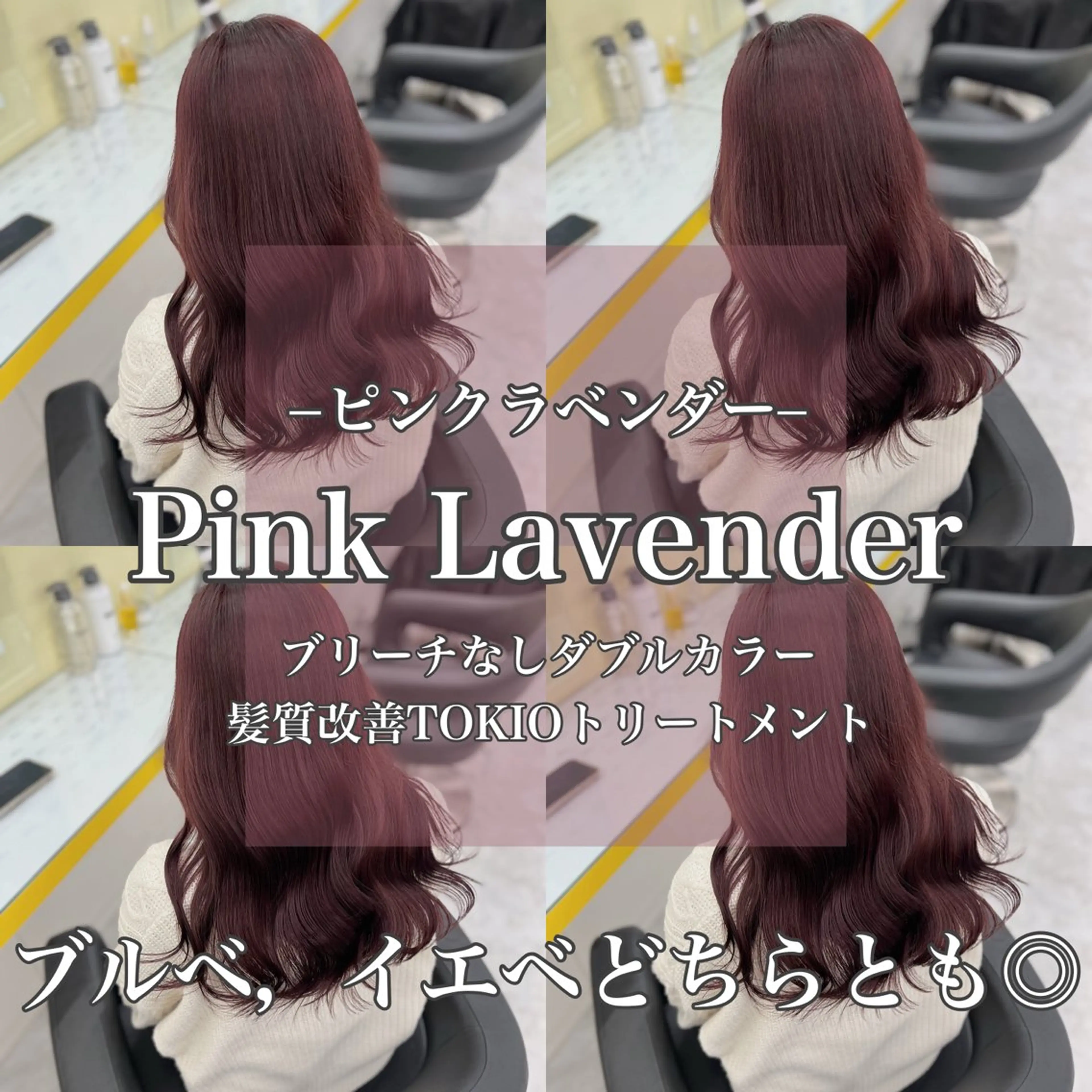 ロング カラー ベージュカラー ブリーチ ボルドーカラー ブラウンカラー カシス 💖暖色系の プロ💖RINAKOのヘアスタイル