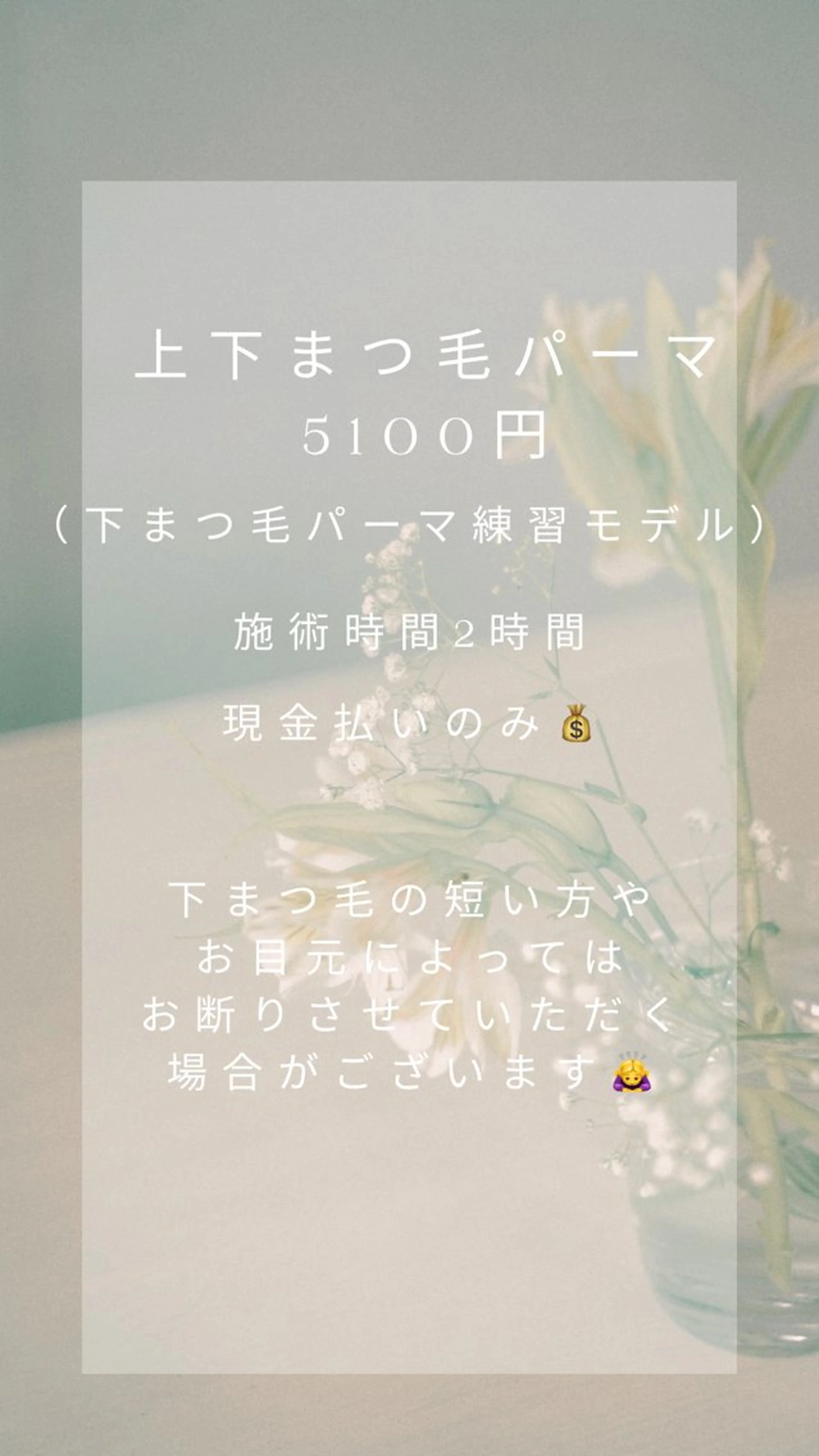🎃上下まつ毛パーマ🎃(下まつ毛練習モデル)の写真