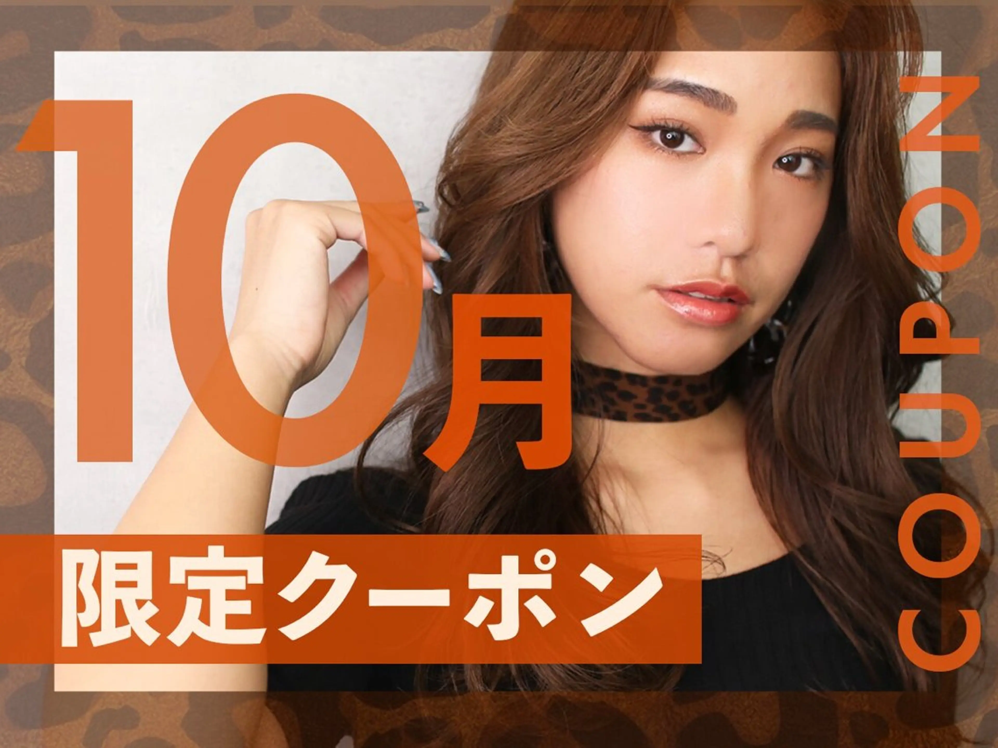 ✨10月限定✨艶カラー＆トリートメントの写真