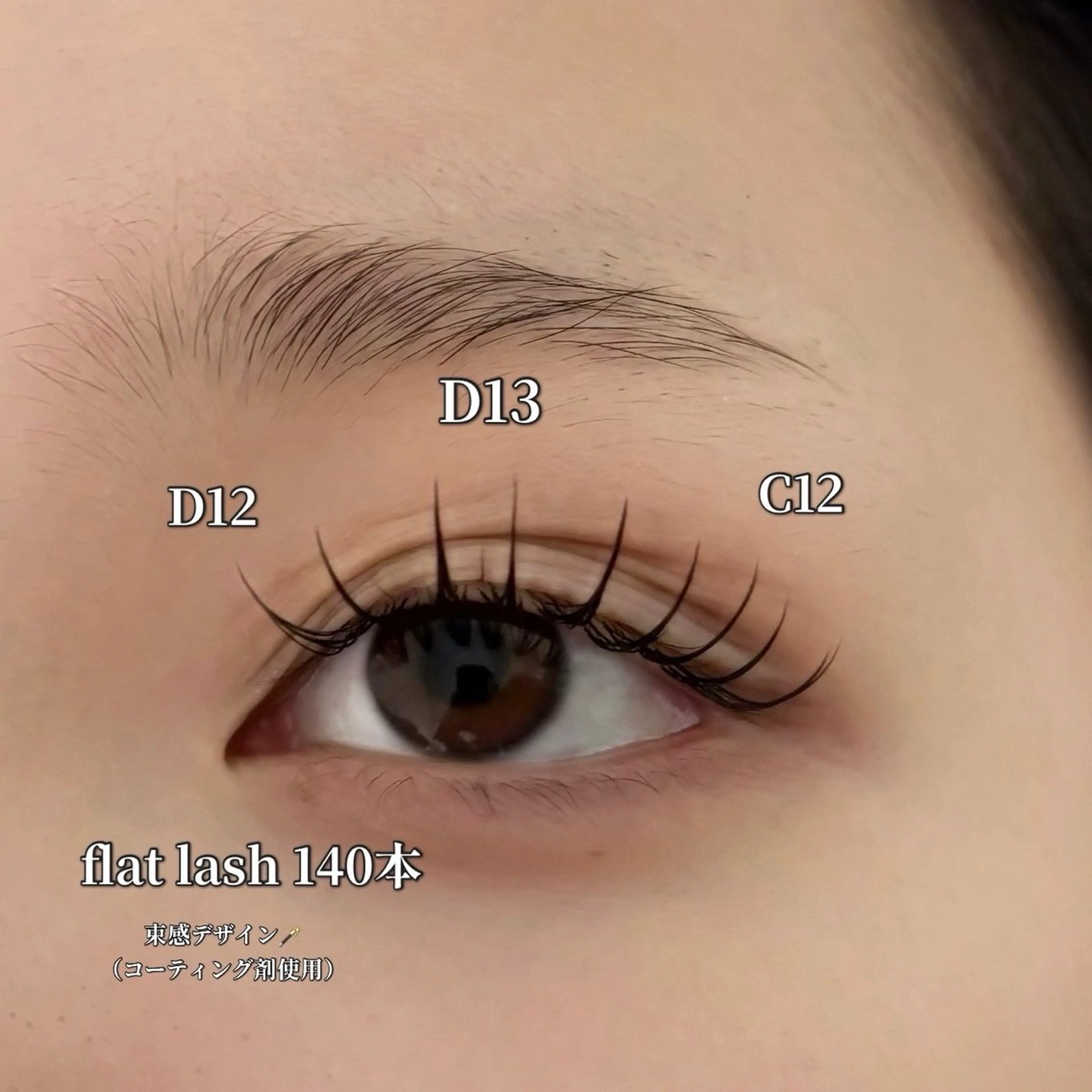 マツエク・マツパ 束感まつ毛 キュート Amour angeのマツエク・マツパデザイン