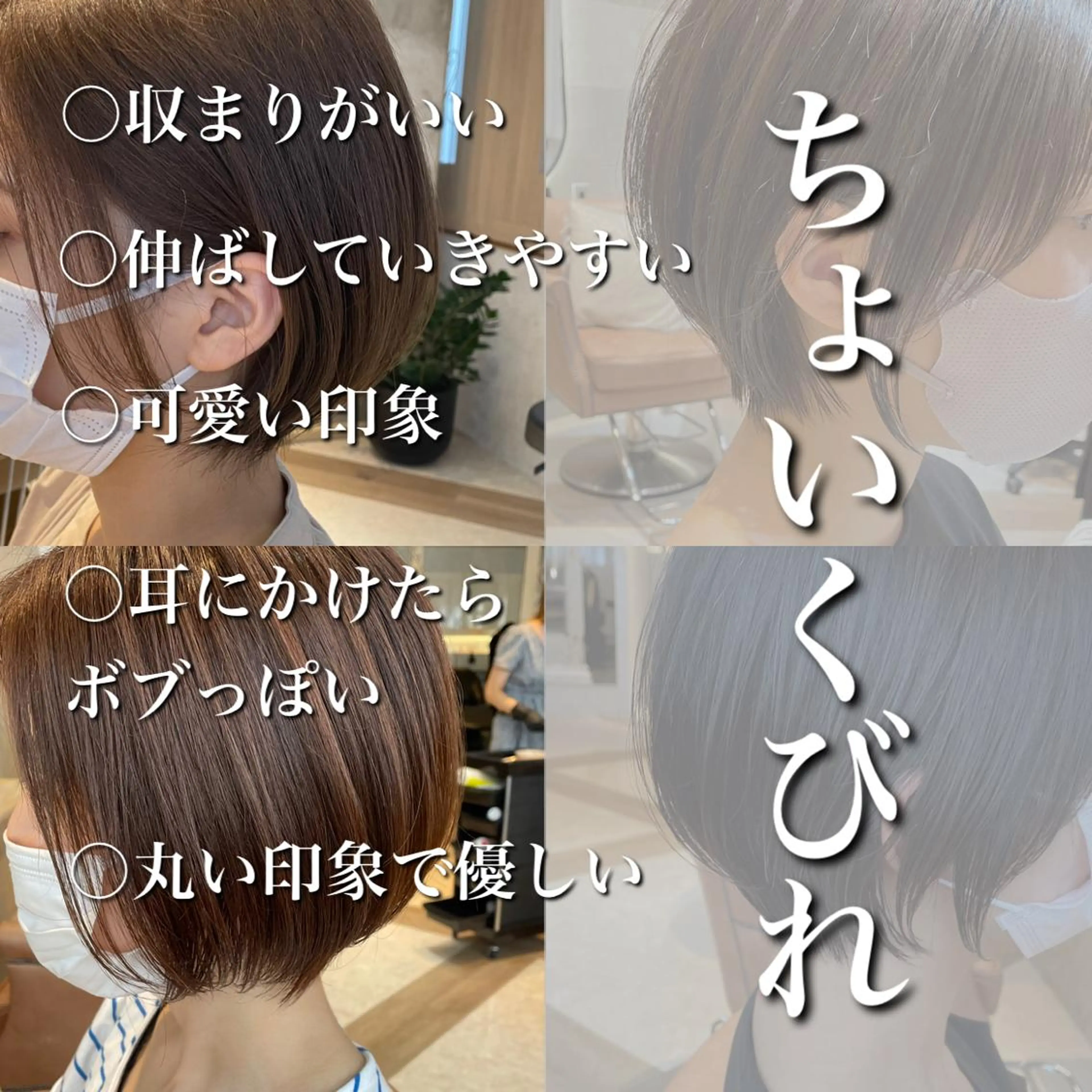 ショート 似合わせカット ショートヘア カット ヘアカラー トリートメント 韓国ヘア/髪質改善 /Harunaのヘアスタイル