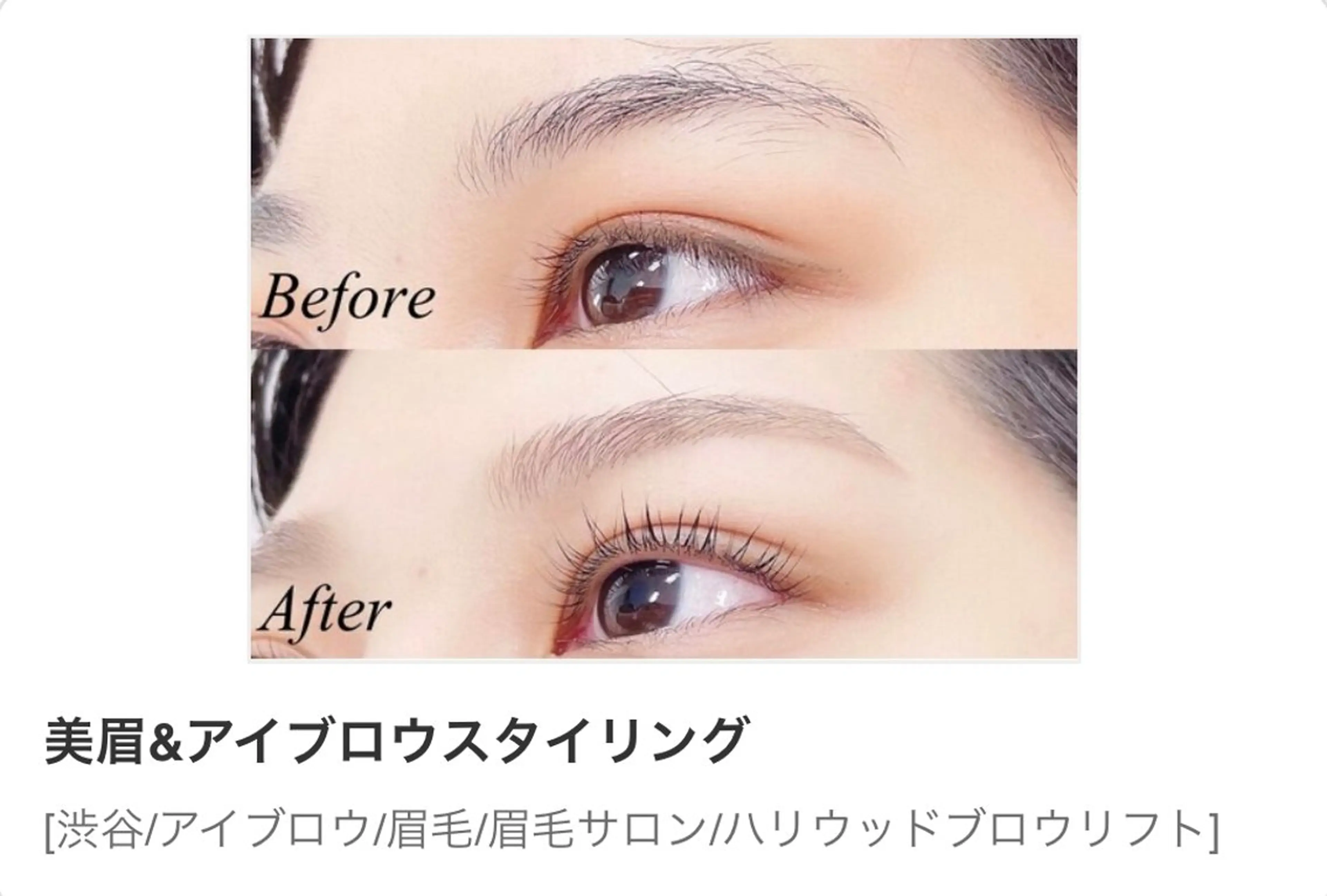 アイブロウ 垢抜け美眉♡ /momoの眉毛・アイブロウイメージ