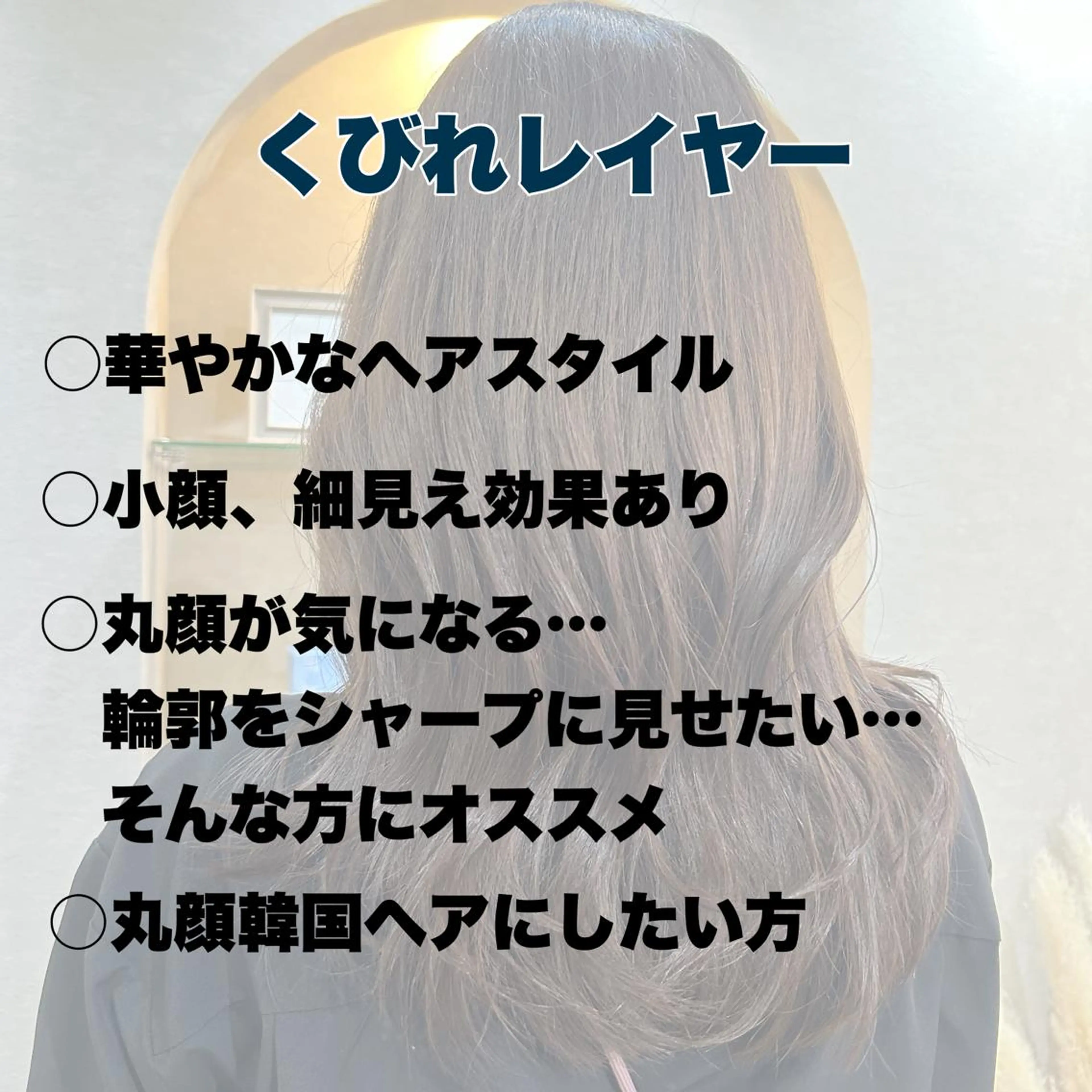 ロング カラー ヘアアレンジ くびれヘア 韓国風ヘア くびれレイヤー レイヤーカット 小顔カット 💠 AYAKA💠のヘアスタイル