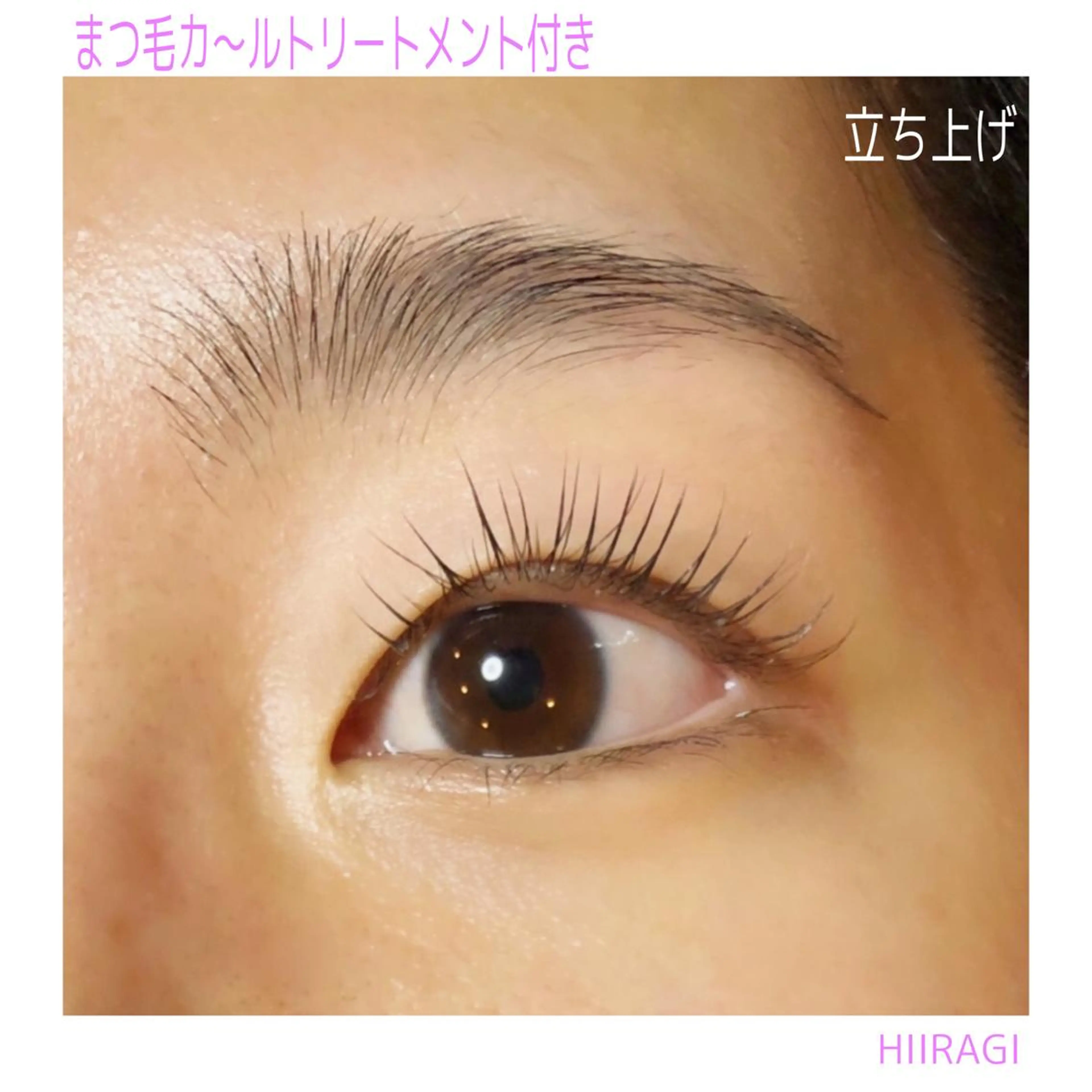 マツエク・マツパ まつげパーマ マツパ 美容室 HIIRAGIのマツエク・マツパデザイン