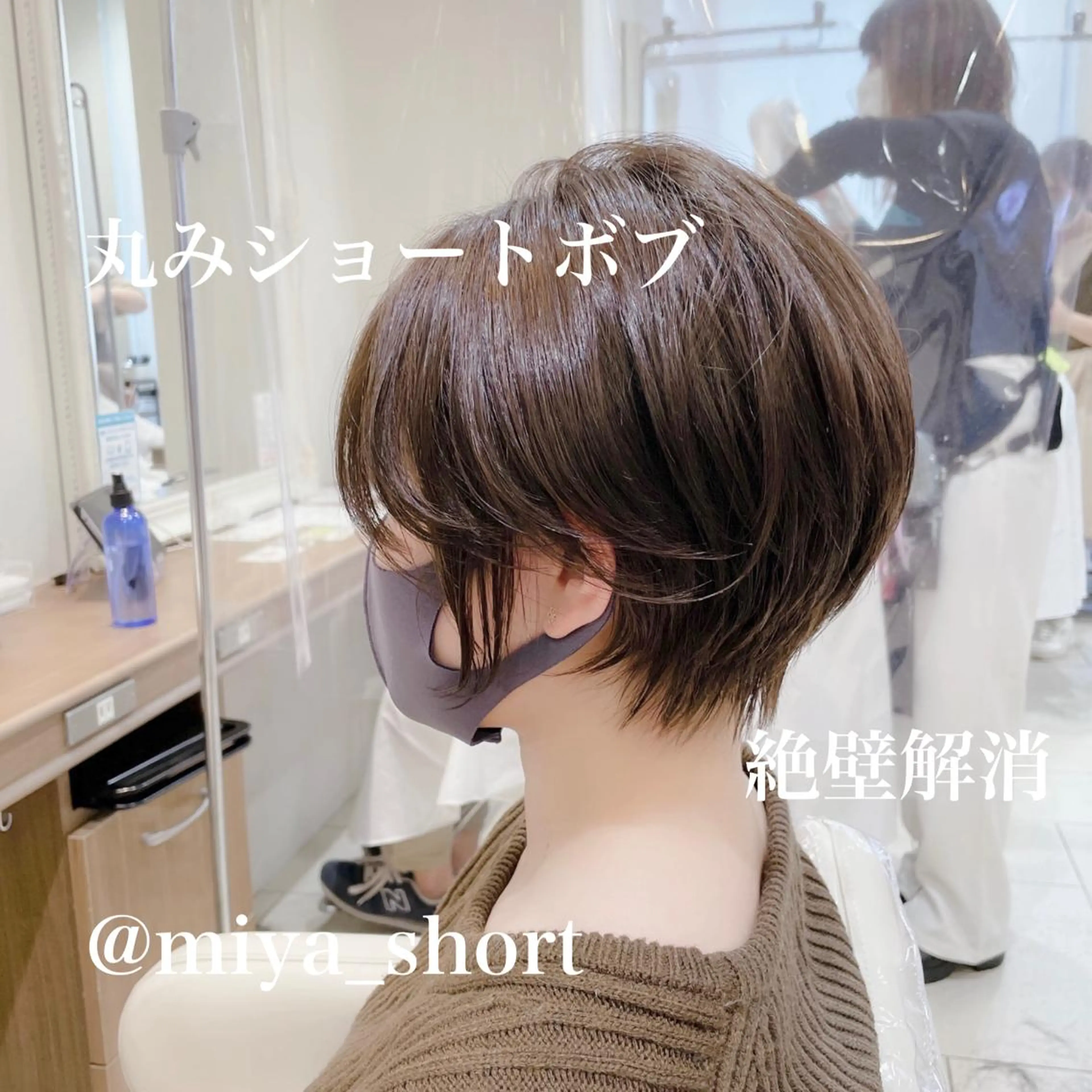 ショート カラー ショートボブ 丸みショート ボブ ショートヘア ショート✂︎宮川 公透のヘアスタイル