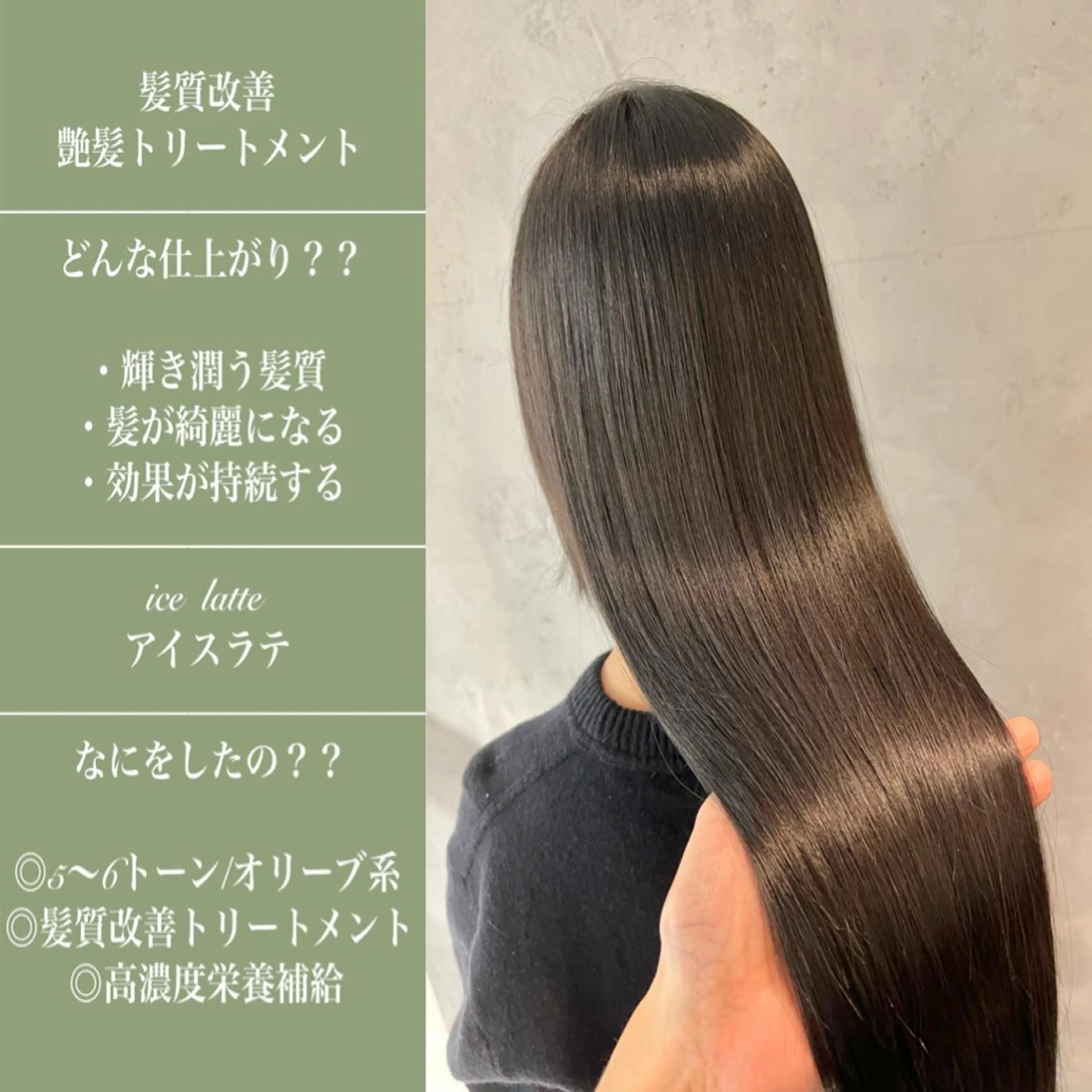 ロング カラー SALOWIN  浦和所属・縮毛矯正　野口 恵のヘアスタイル