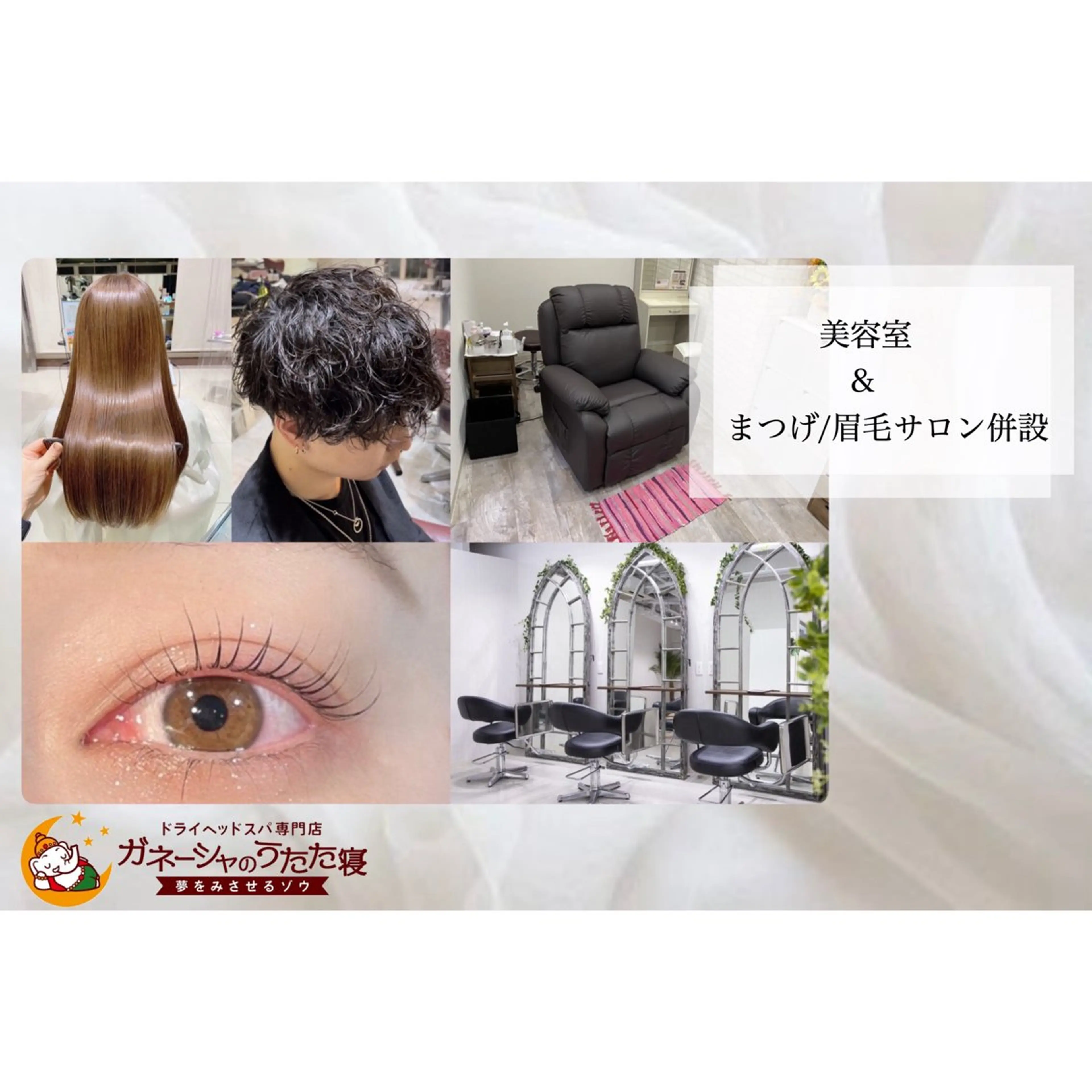 エステ リラク ドライヘッドスパ専門 店🌙️️Hontoのエステ・リラクイメージ