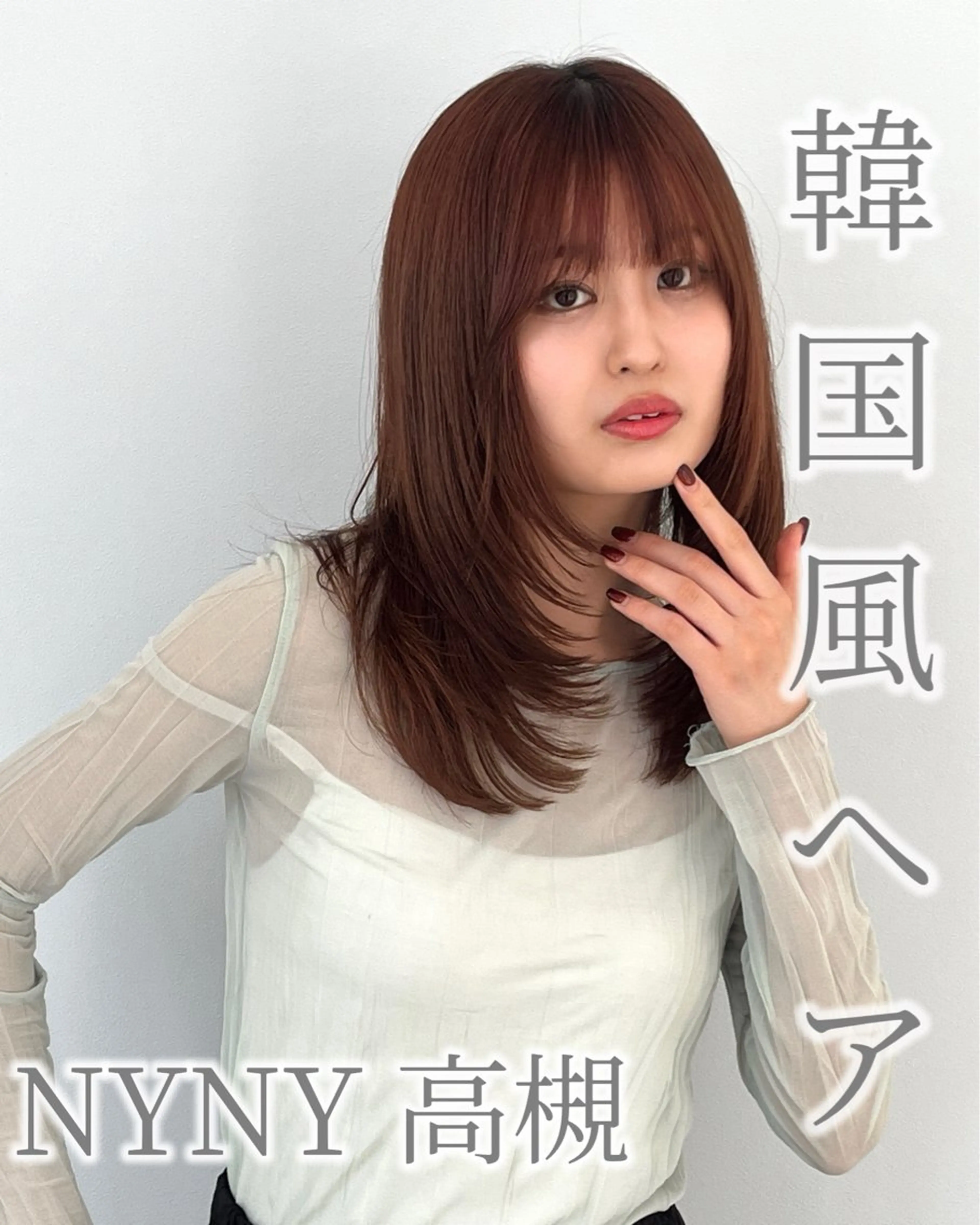 ミディアム 顔周りレイヤーカット 透明感カラー達冨のヘアスタイル