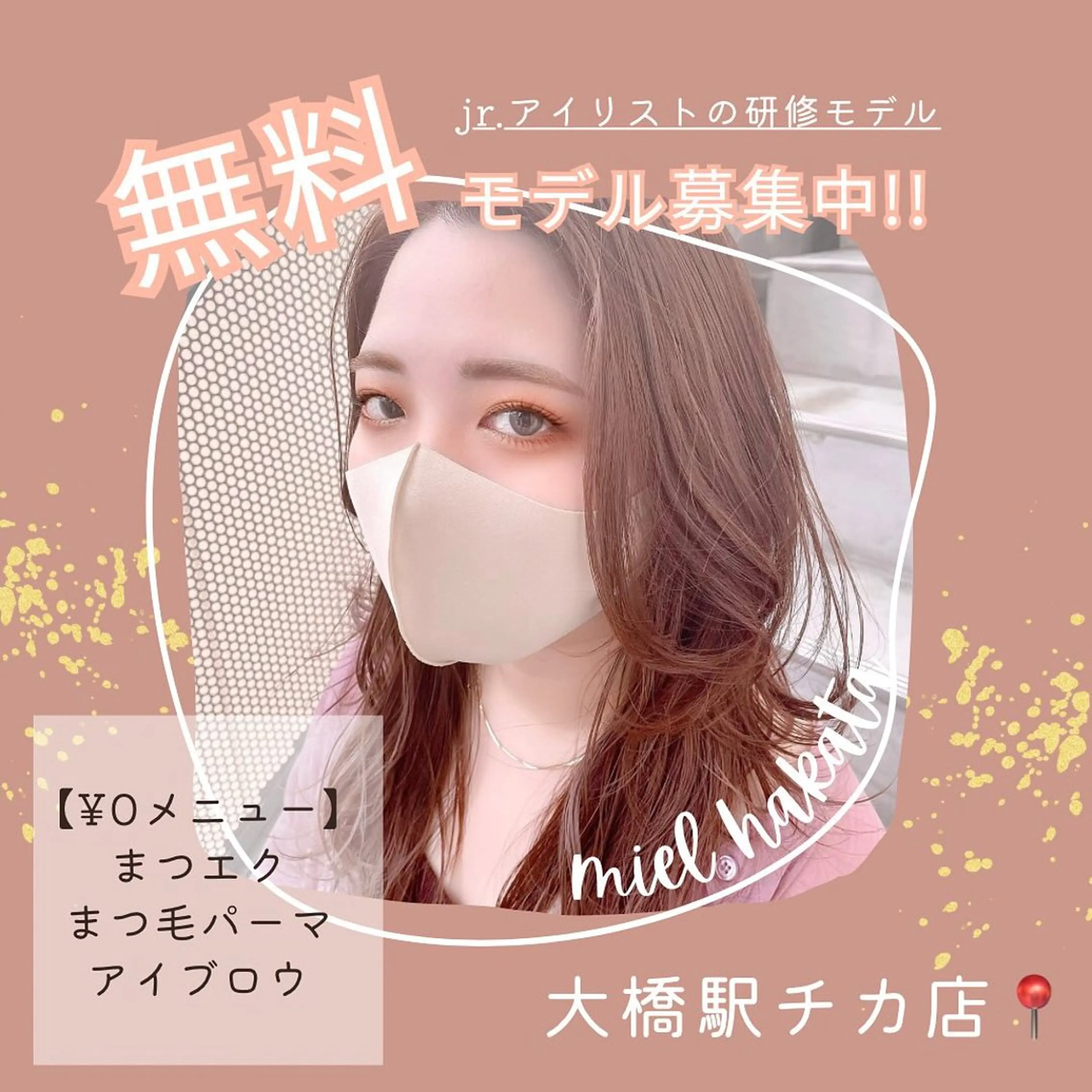 💛マツエク120本　⚠️オフなしの写真