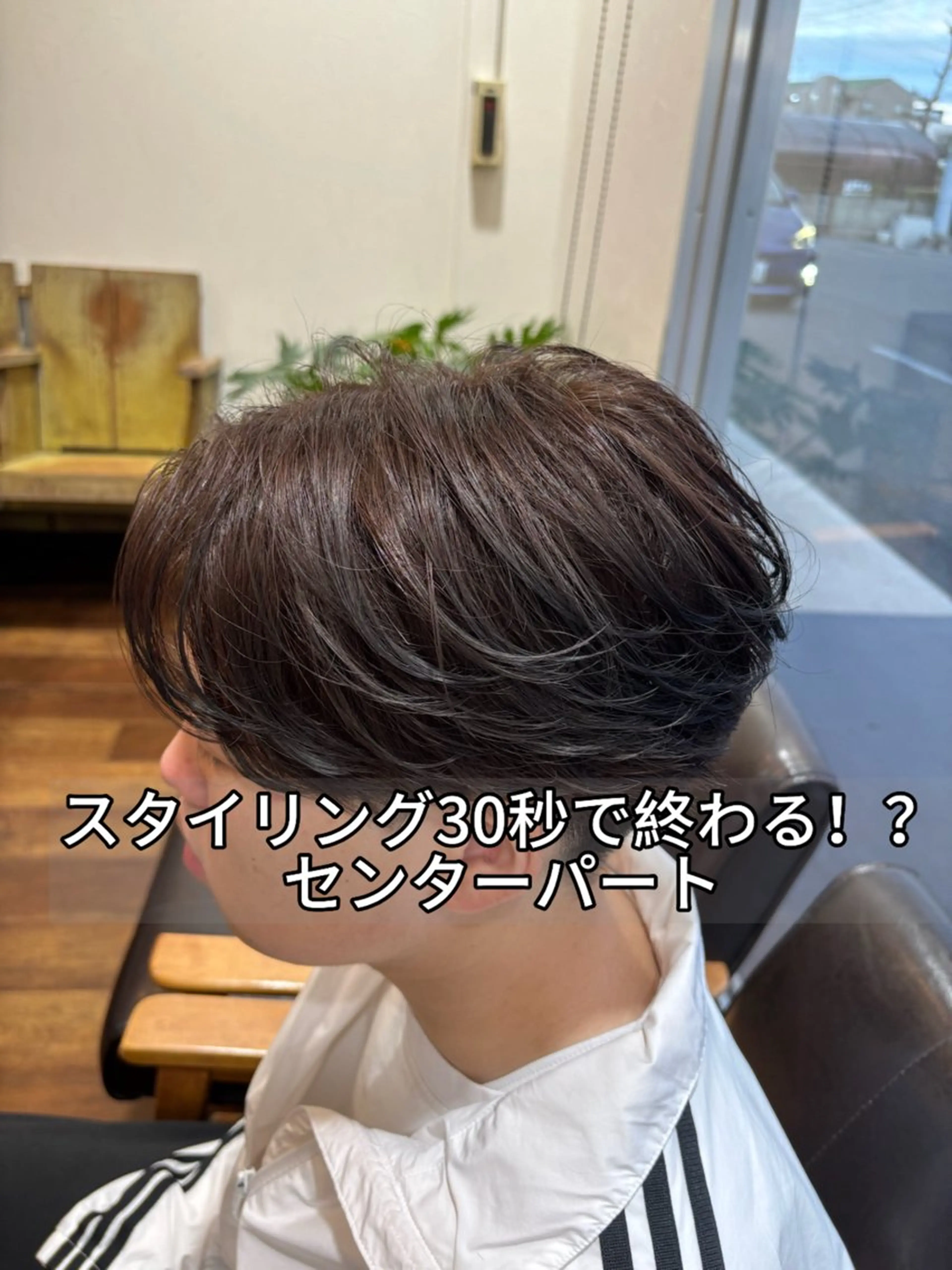 ショート メンズ カット メンズ特化　黒部 ゆいとのヘアスタイル