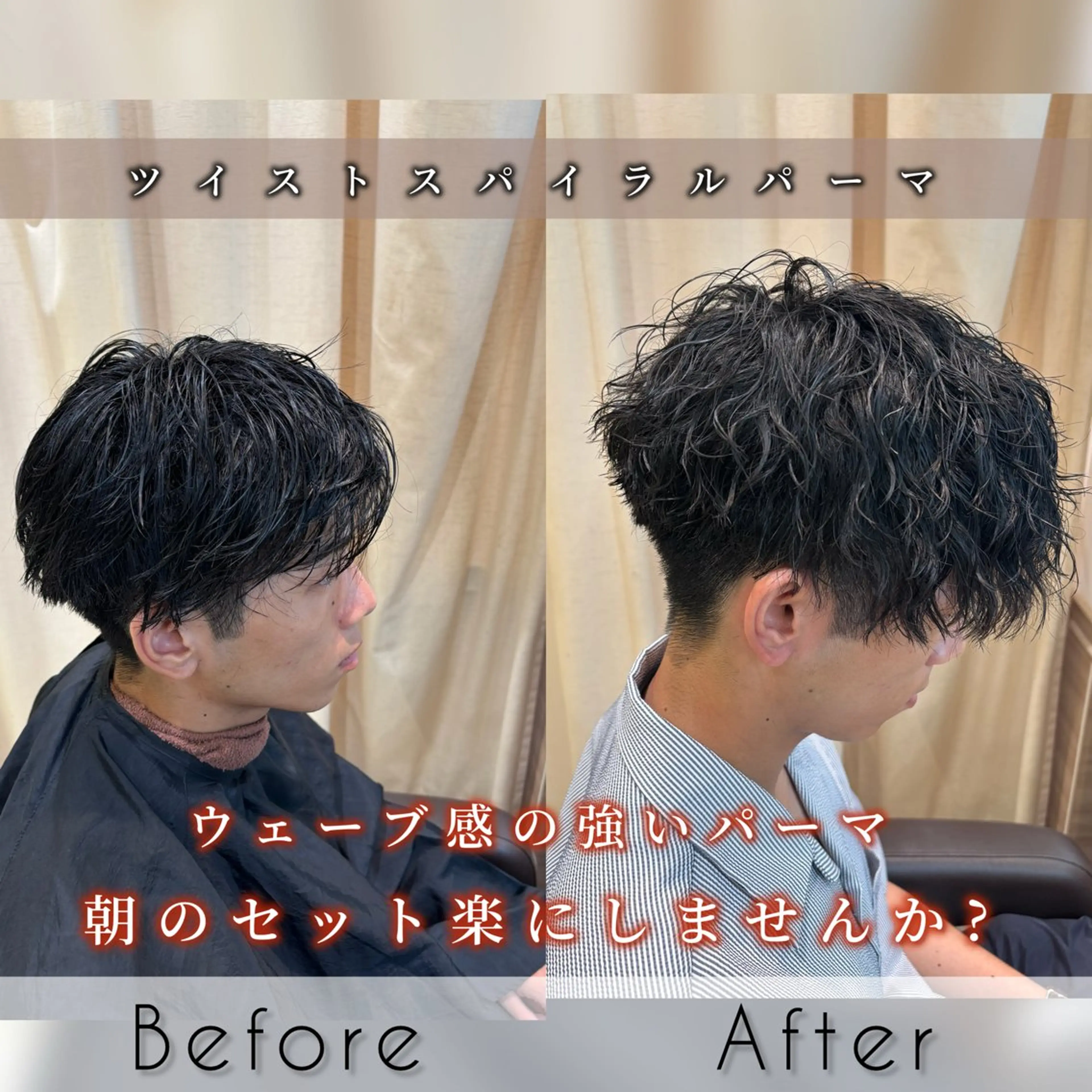 パーマ メンズ 波巻きスパイラル・ カルマ/aoiのヘアスタイル