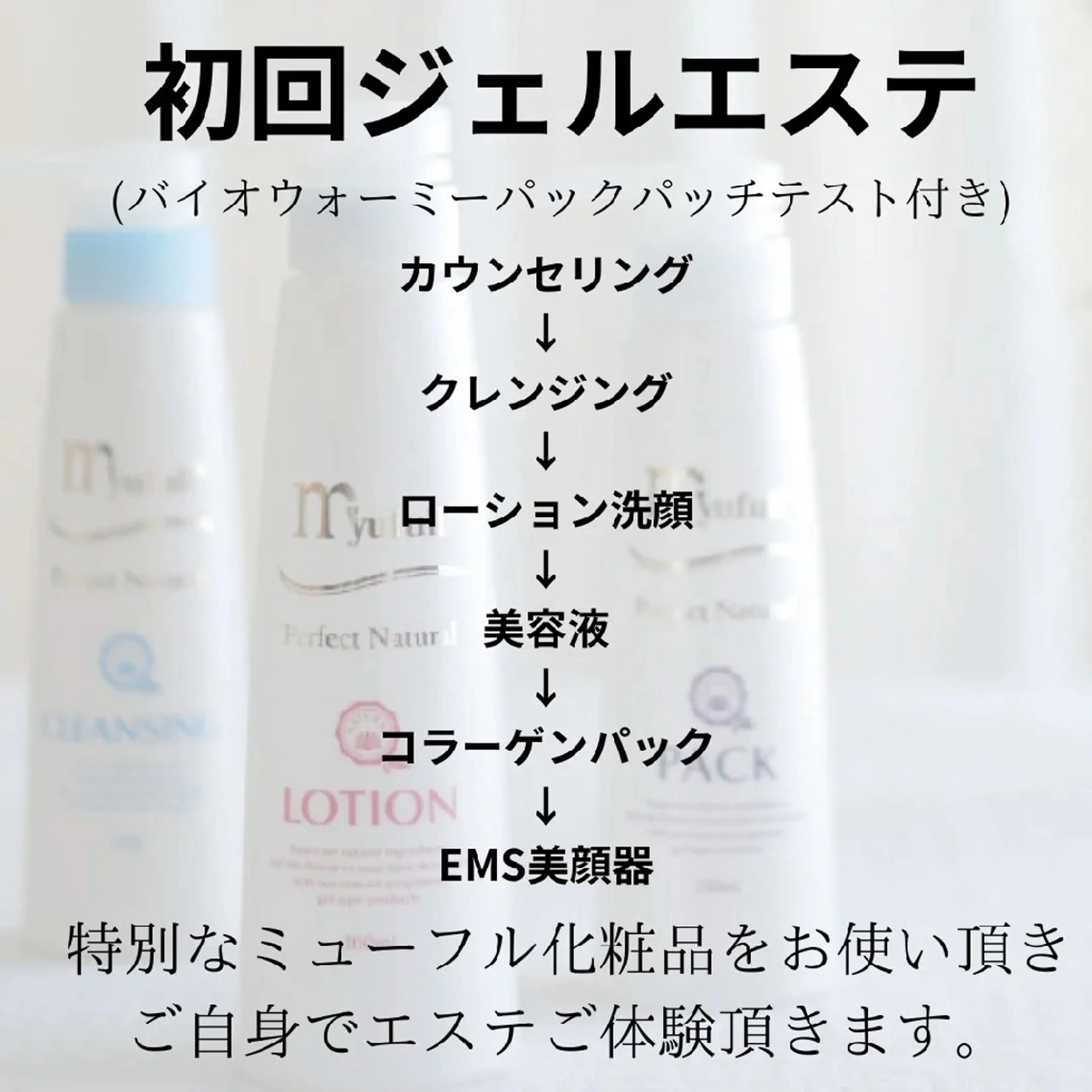 エステ 艶肌松ヤニパック◎ 毛穴★ラッシュリフトのエステ・リラクイメージ