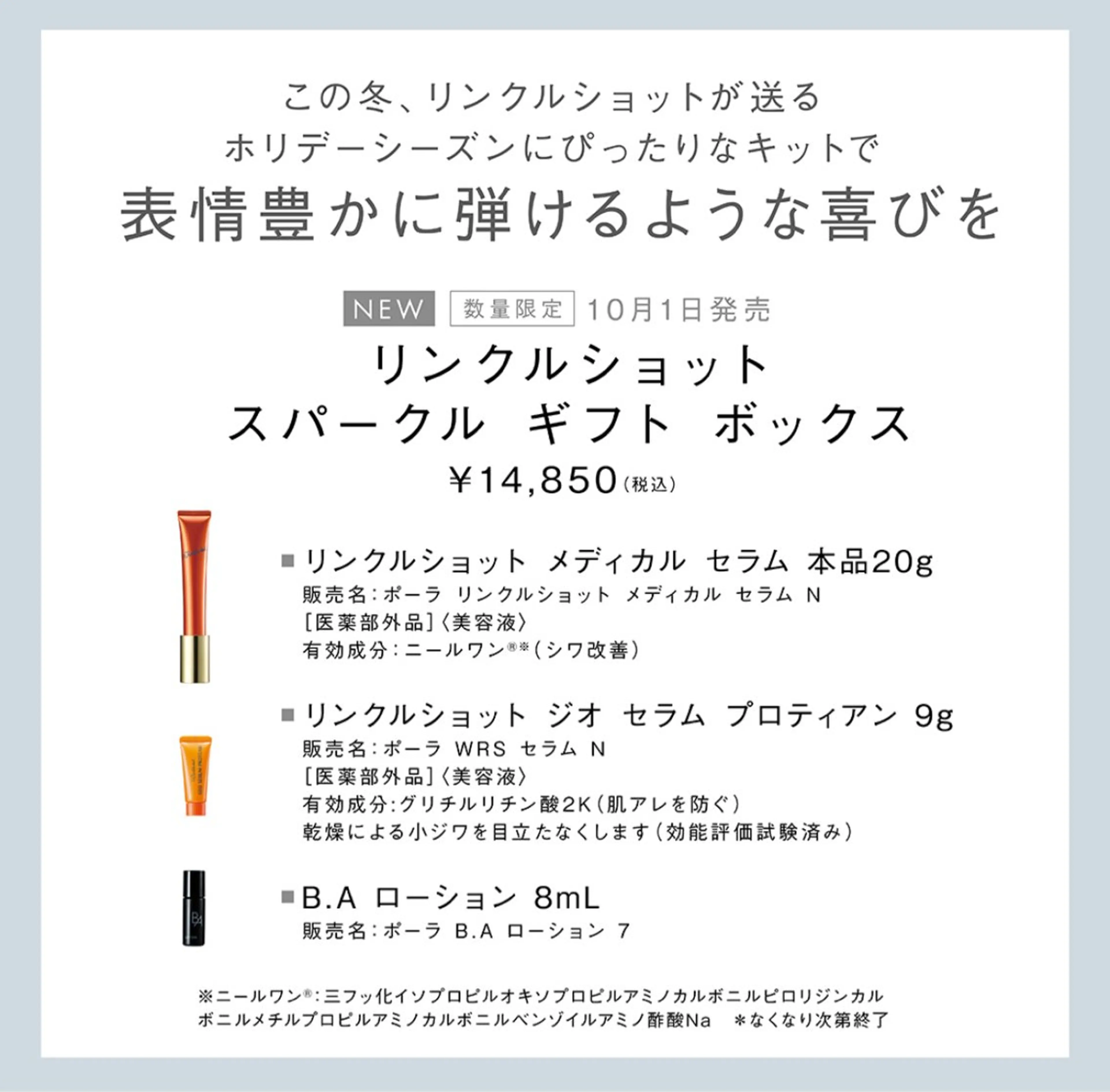 POLAクリスタル Lavie進士のエステ・リラクイメージ