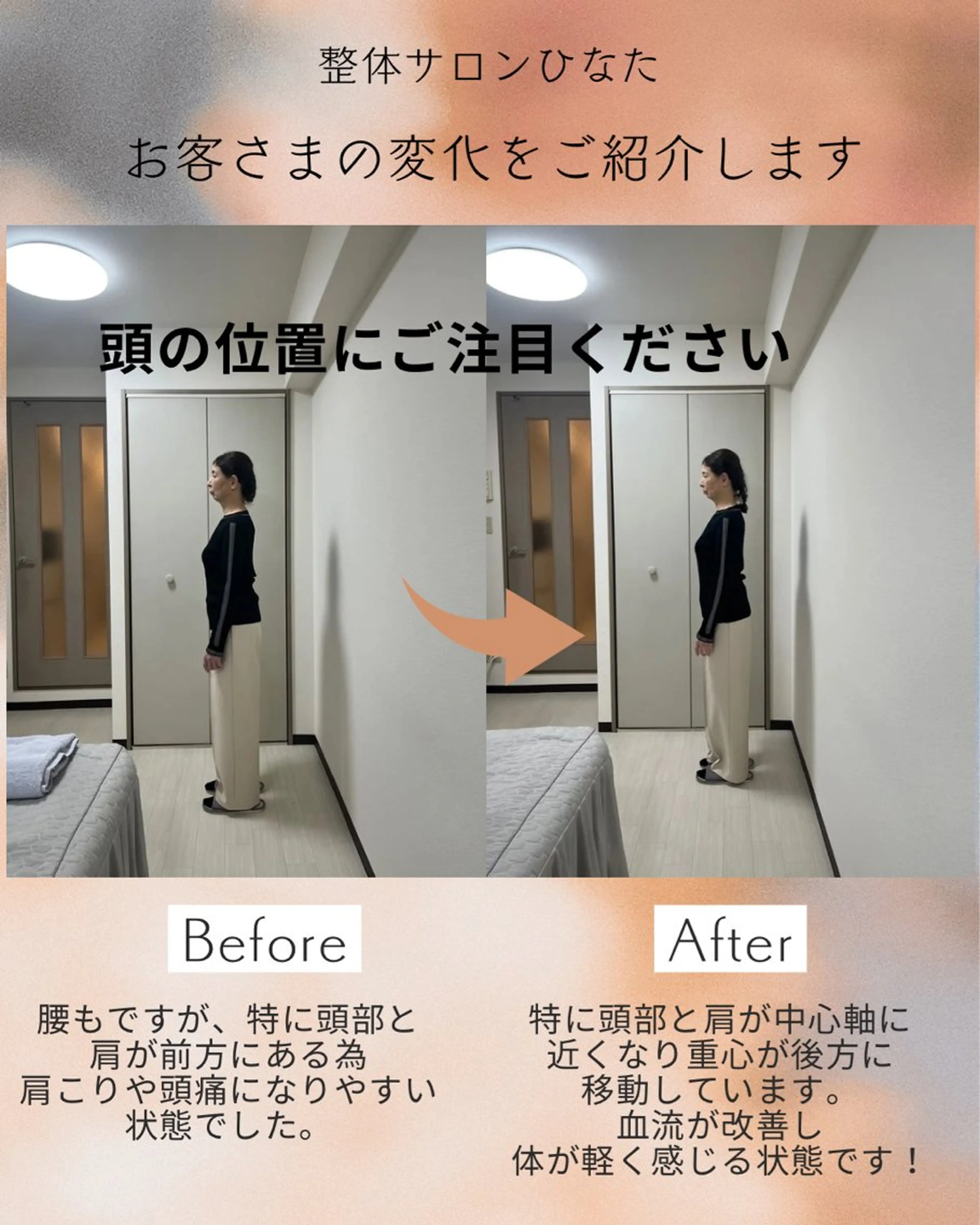 整体サロン　ひなた~HINATA~ 　京阪七条　京都店所属・肩こり反り腰改善専門 筋膜✨整体ひなたのエステ・リラクイメージ