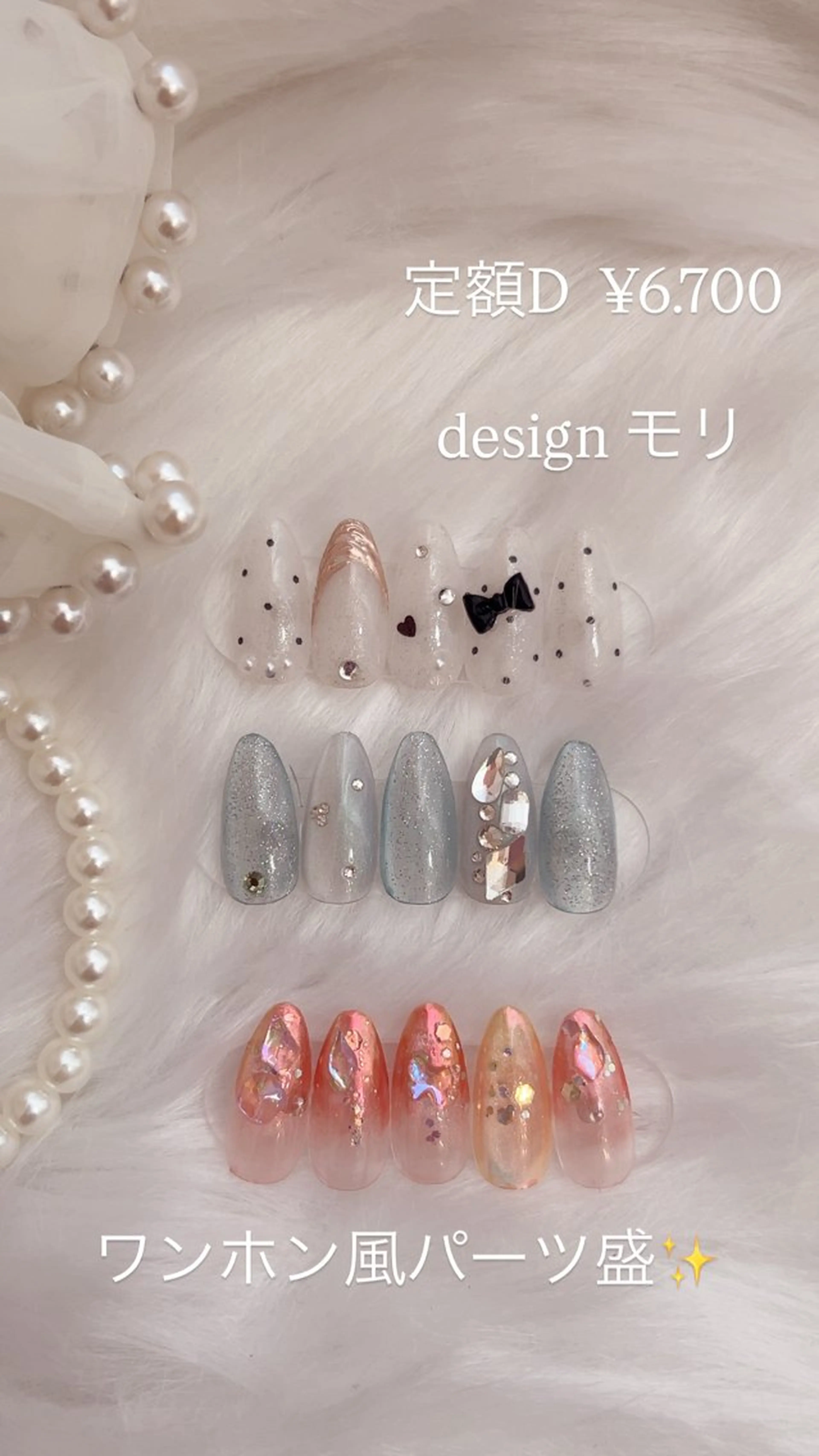 定額D.デザイン盛の写真