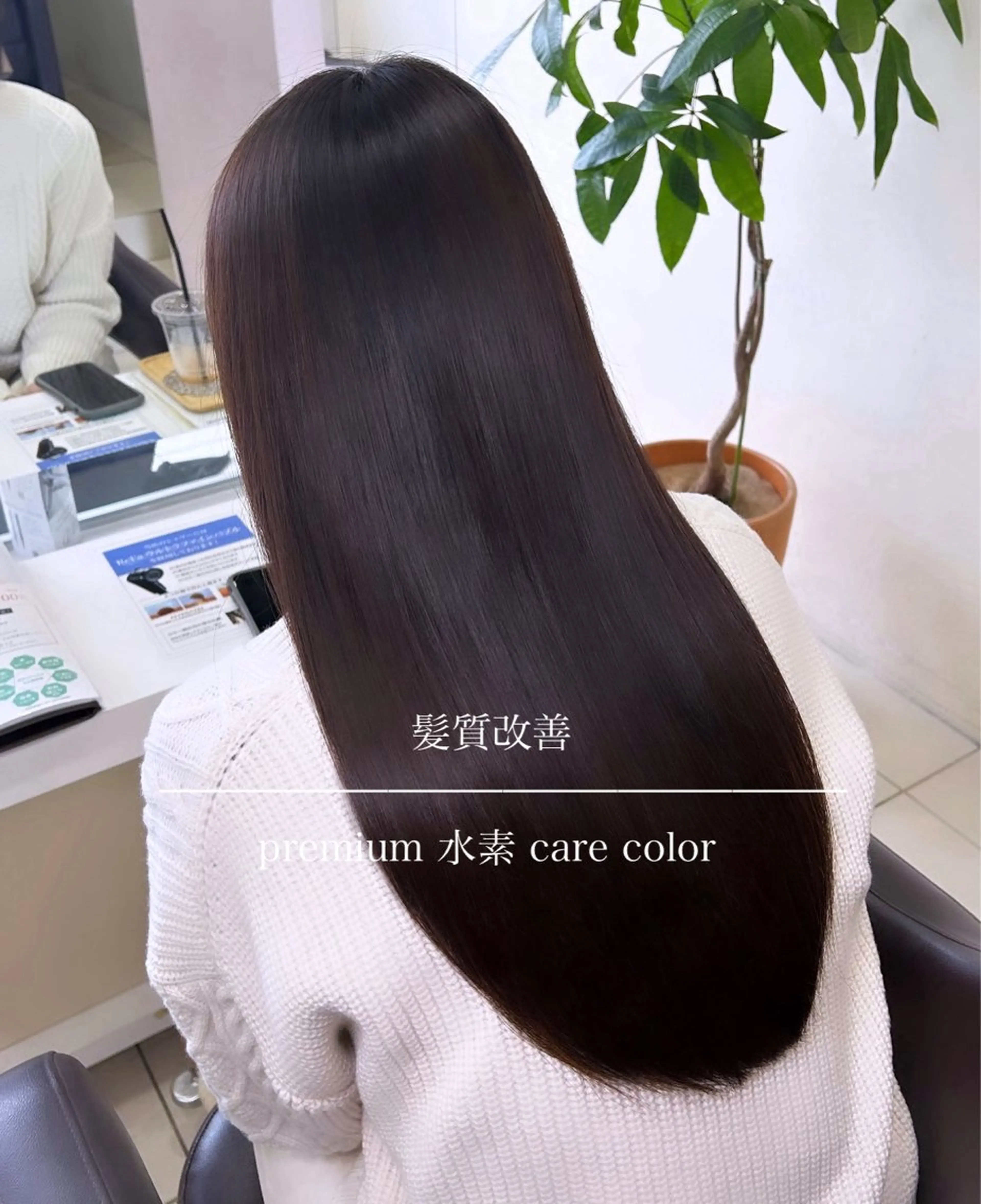 極上の艶髪へ🩷【全体カット➕艶ワンカラー🩵➕髪質改善トリートメント🌟】の写真