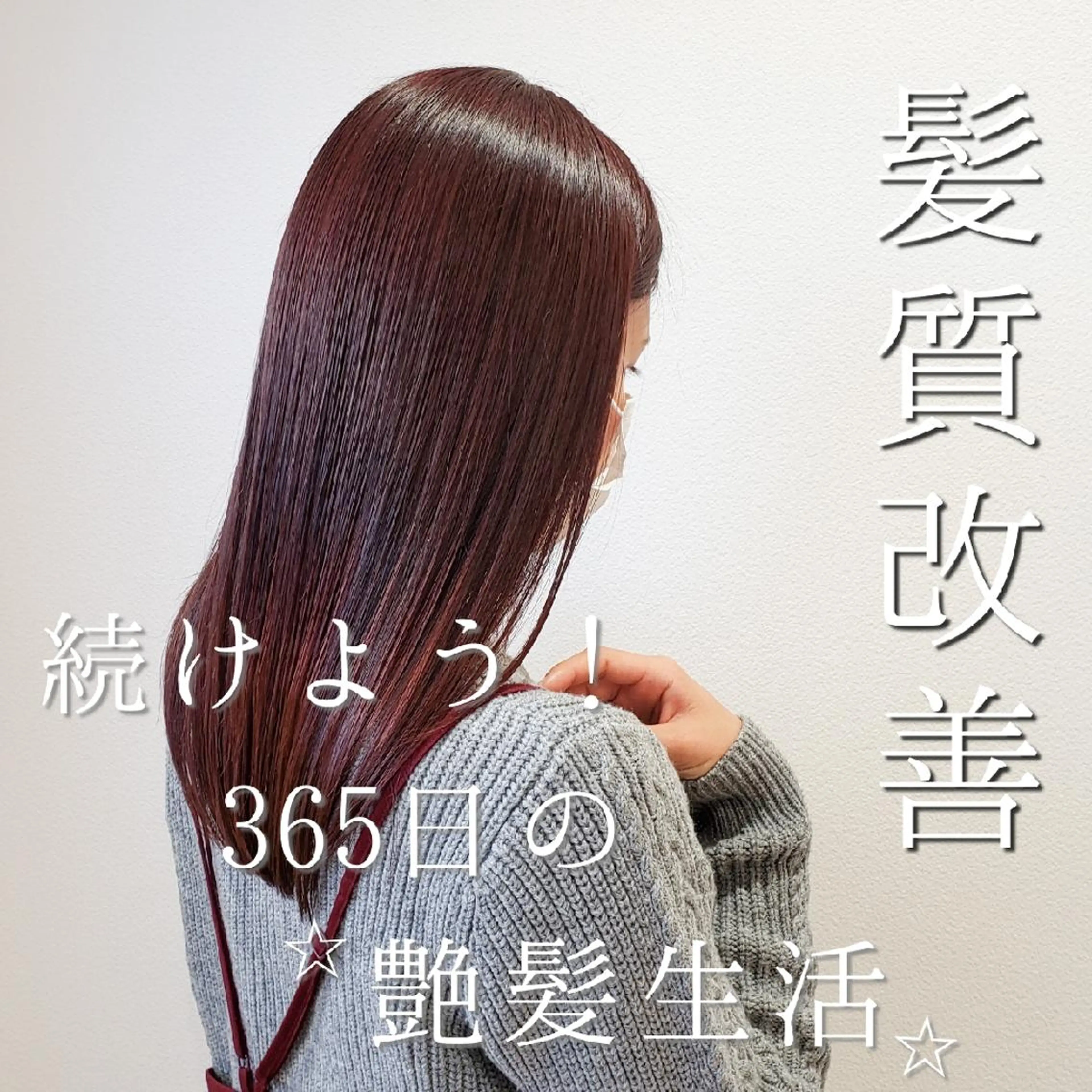 セミロング カット 縮毛矯正 トリートメント 髪質改善☆縮毛矯正 井上　康司のヘアスタイル