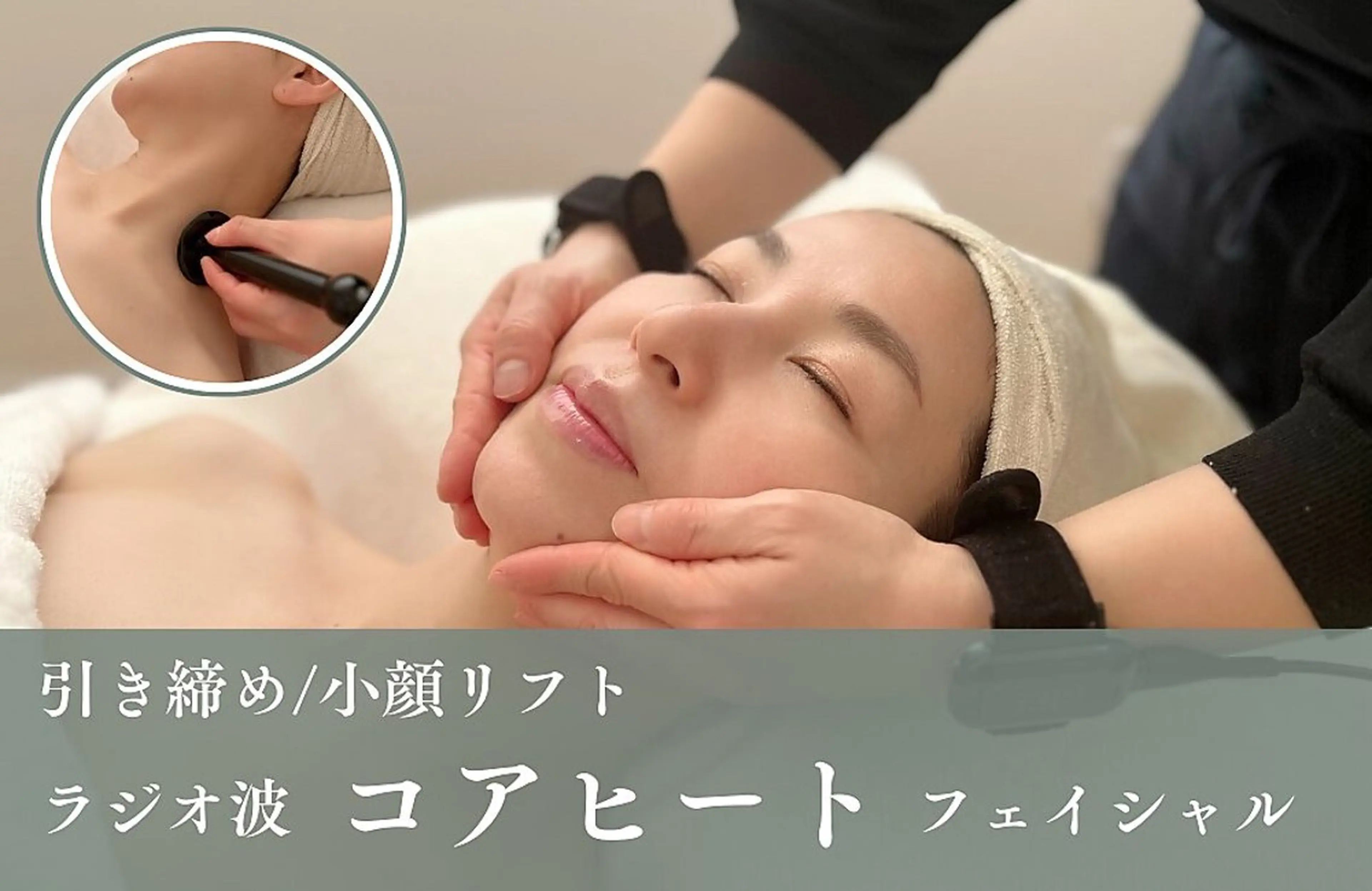 Lecura 【ルクラ】所属・Lecura ルクラのエステ・リラクイメージ