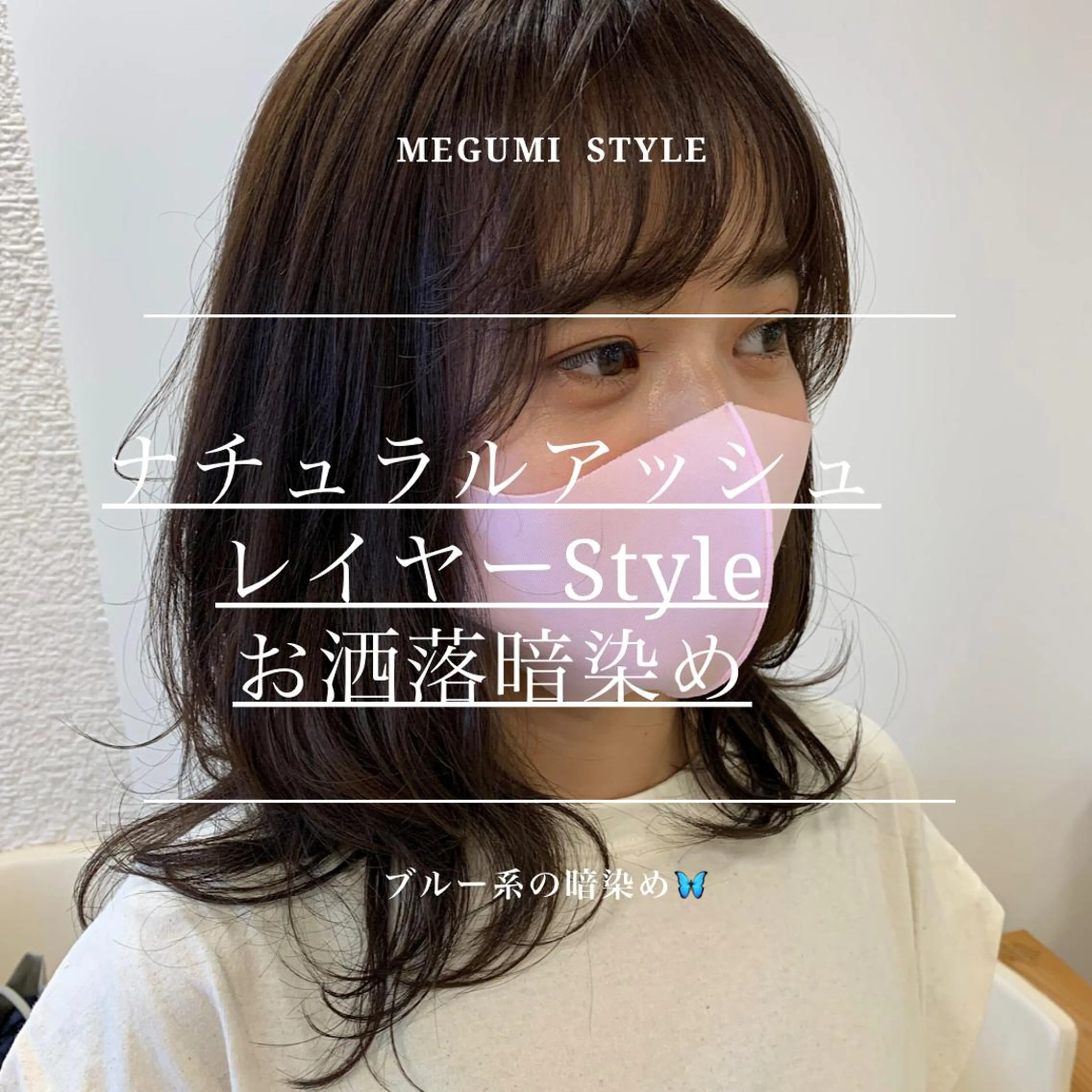 ミディアム カラー カット ヘアカラー トリートメント デザインカラー🕊 石井萌のヘアスタイル