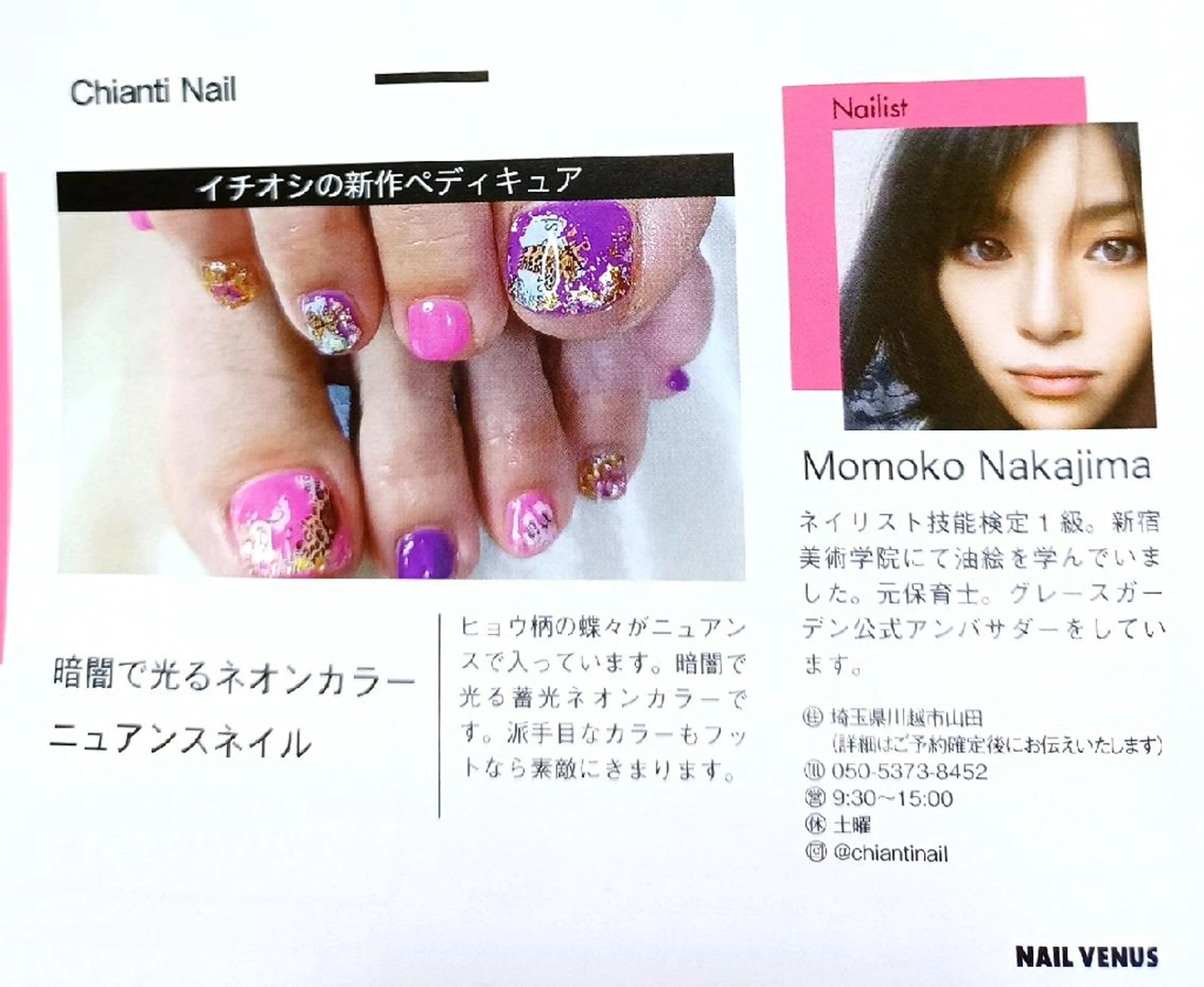 ネイル フットネイル Chianti Nailのネイルデザイン