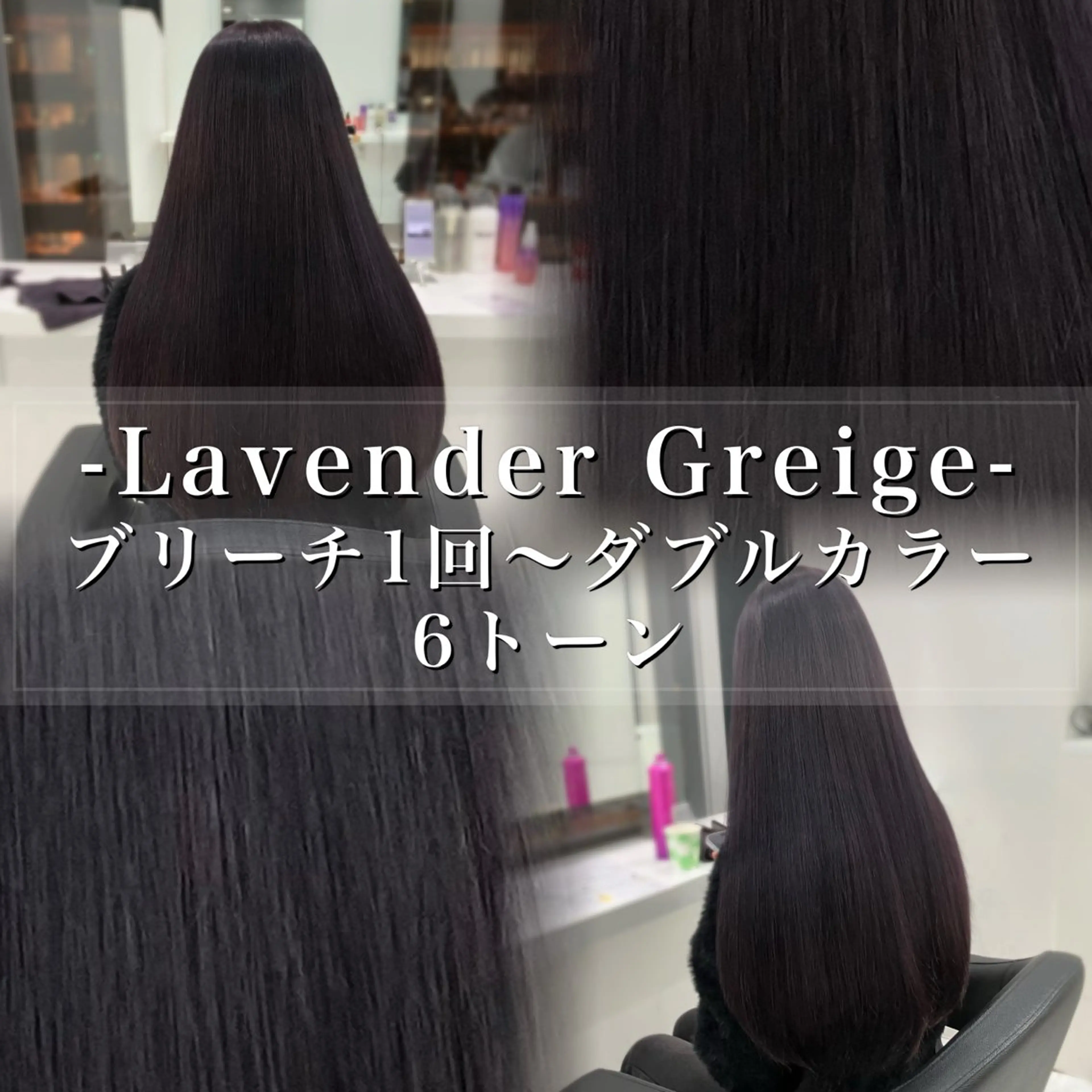 ロング カラー ヘアアレンジ ヘアカラー トリートメント ヘアセット 🫧透明感ラベンダー 似合わせ🫧あい🫧のヘアスタイル
