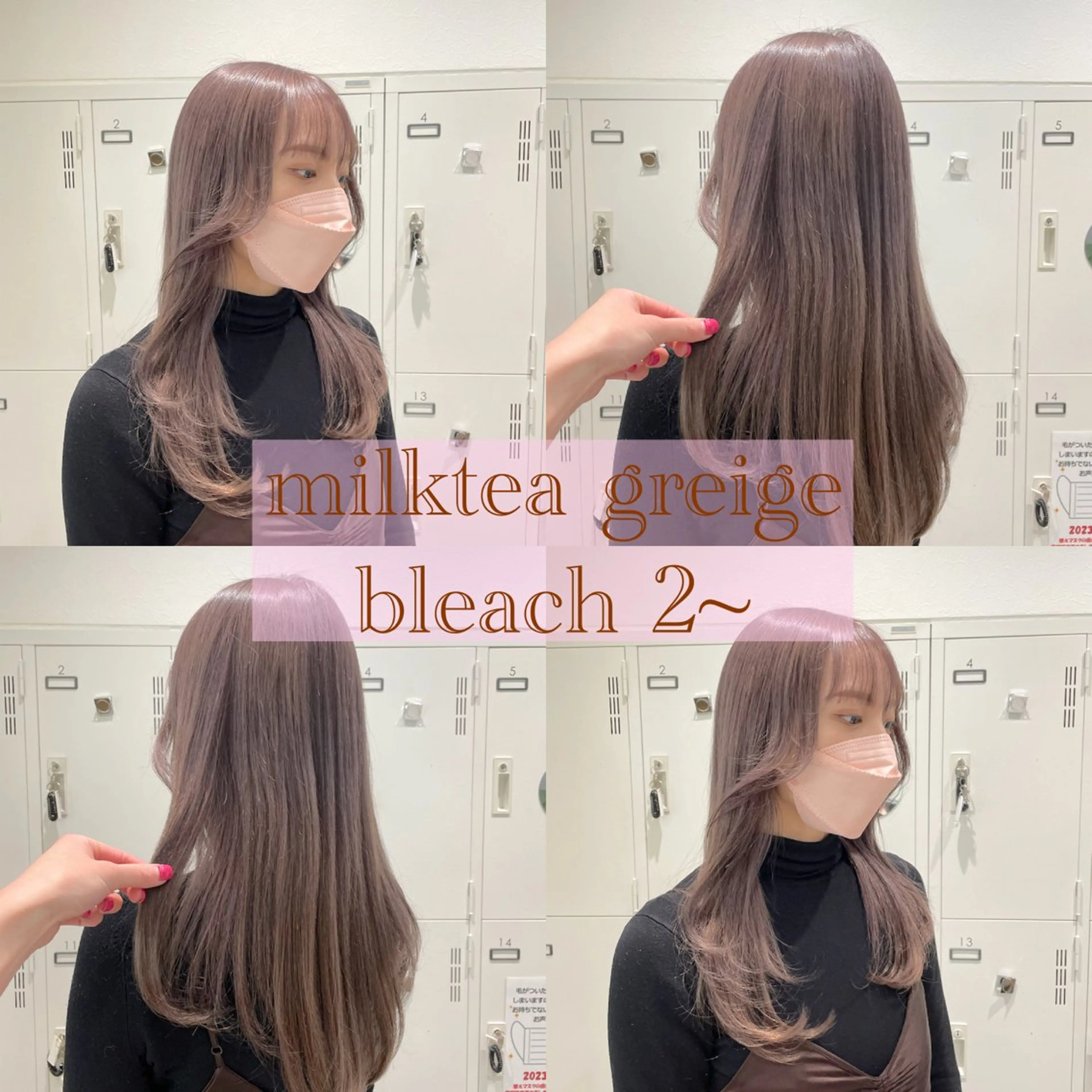 ロング カラー グレージュ ミルクティーグレージュ ピンクカラー🎀/ ミルクティー🍼花音のヘアスタイル