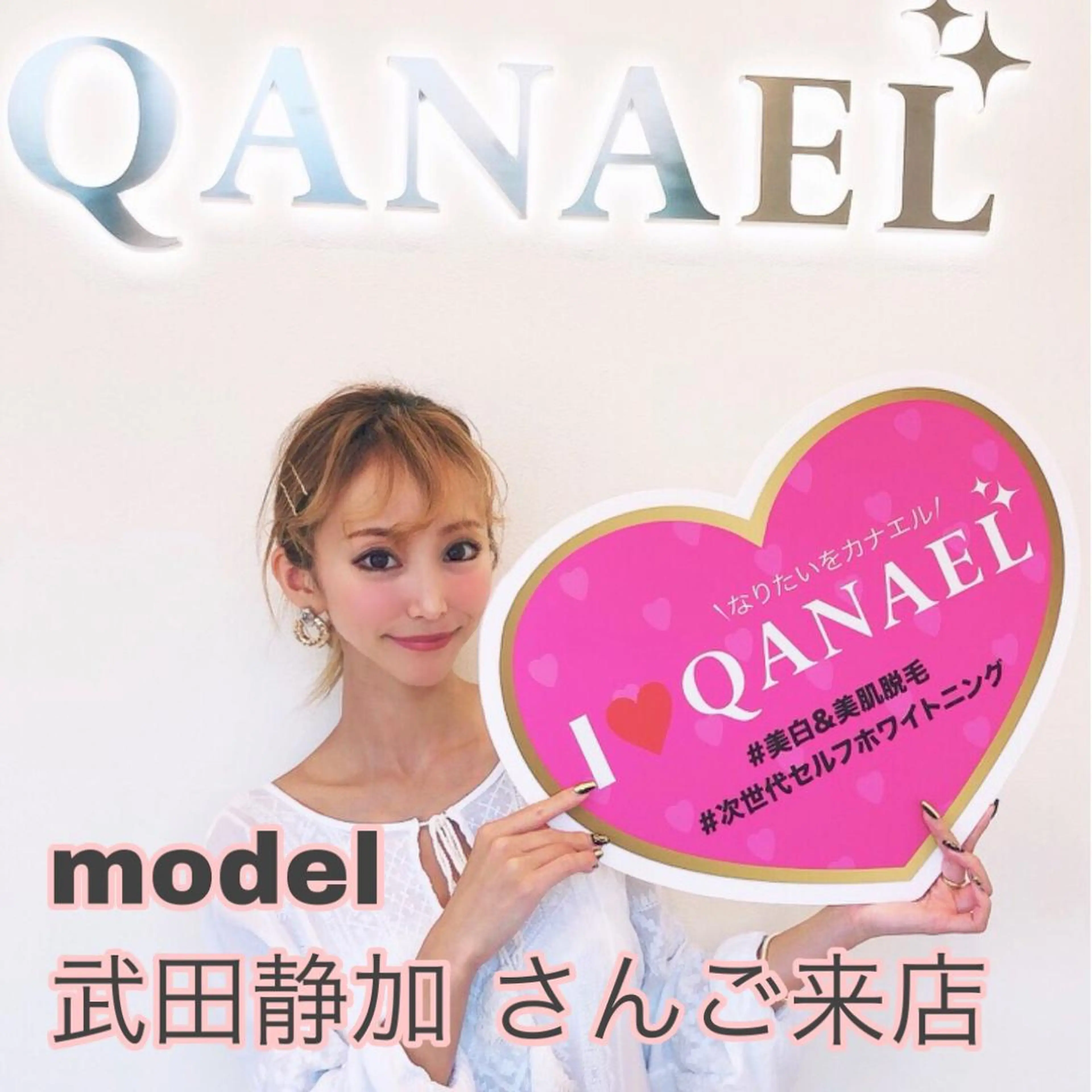 ネイル マツエク・マツパ QANAEL所属・QANAEL 小山のエステ・リラクイメージ