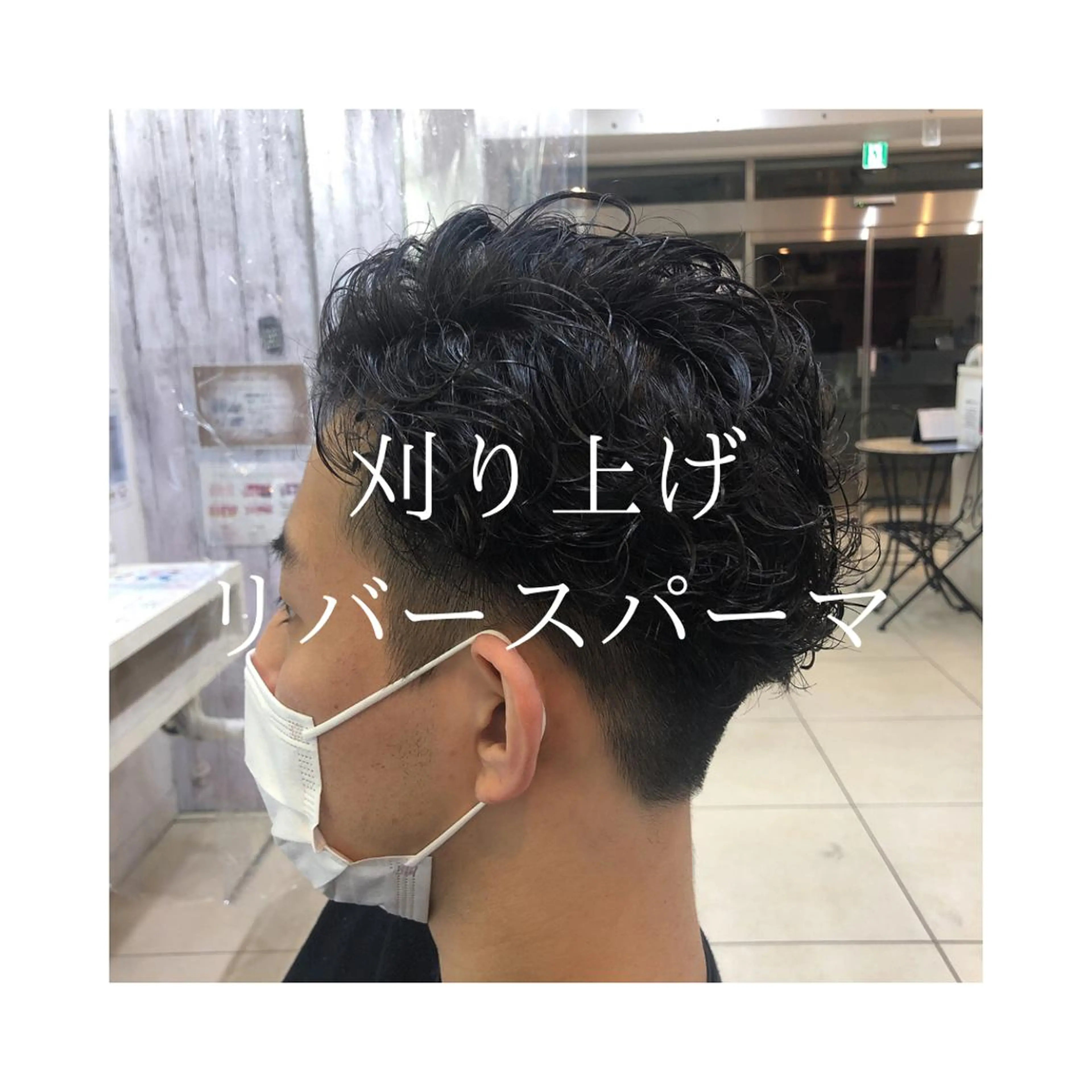 ショート パーマ メンズ 髪質改善× ハイライト溝江のヘアスタイル