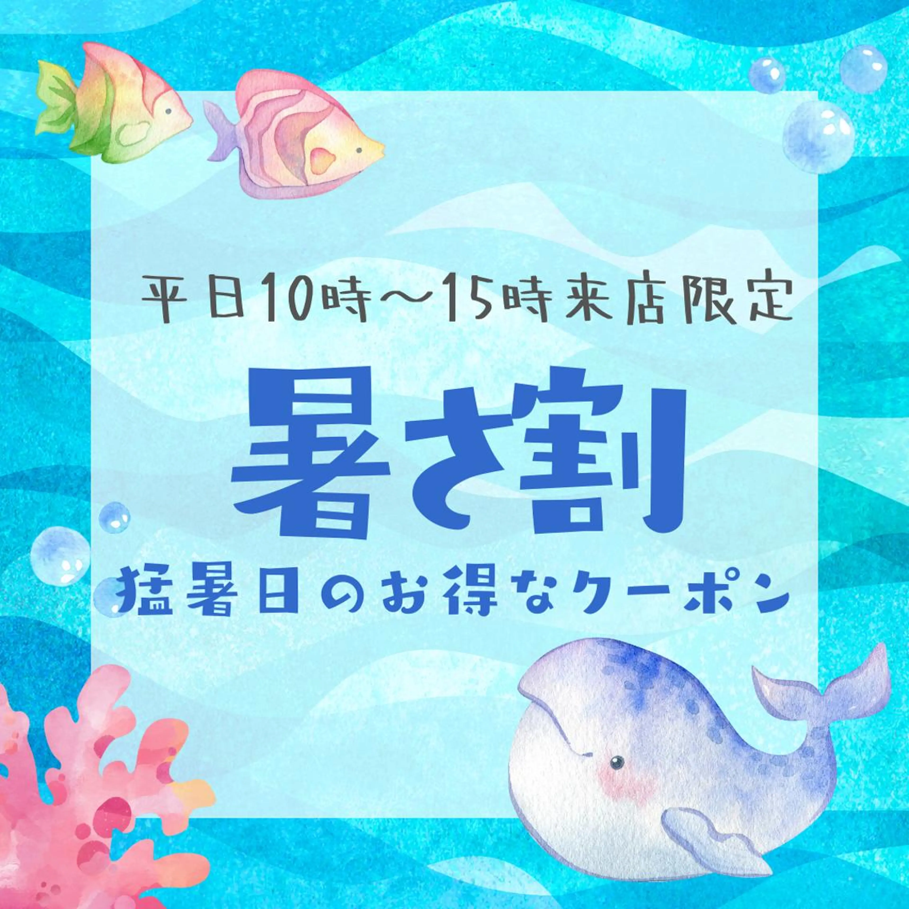 【平日15時まで限定🔥暑さ割🔥】今やらなきゃ損！蓄積した紫外線ダメージ撃退パックの写真