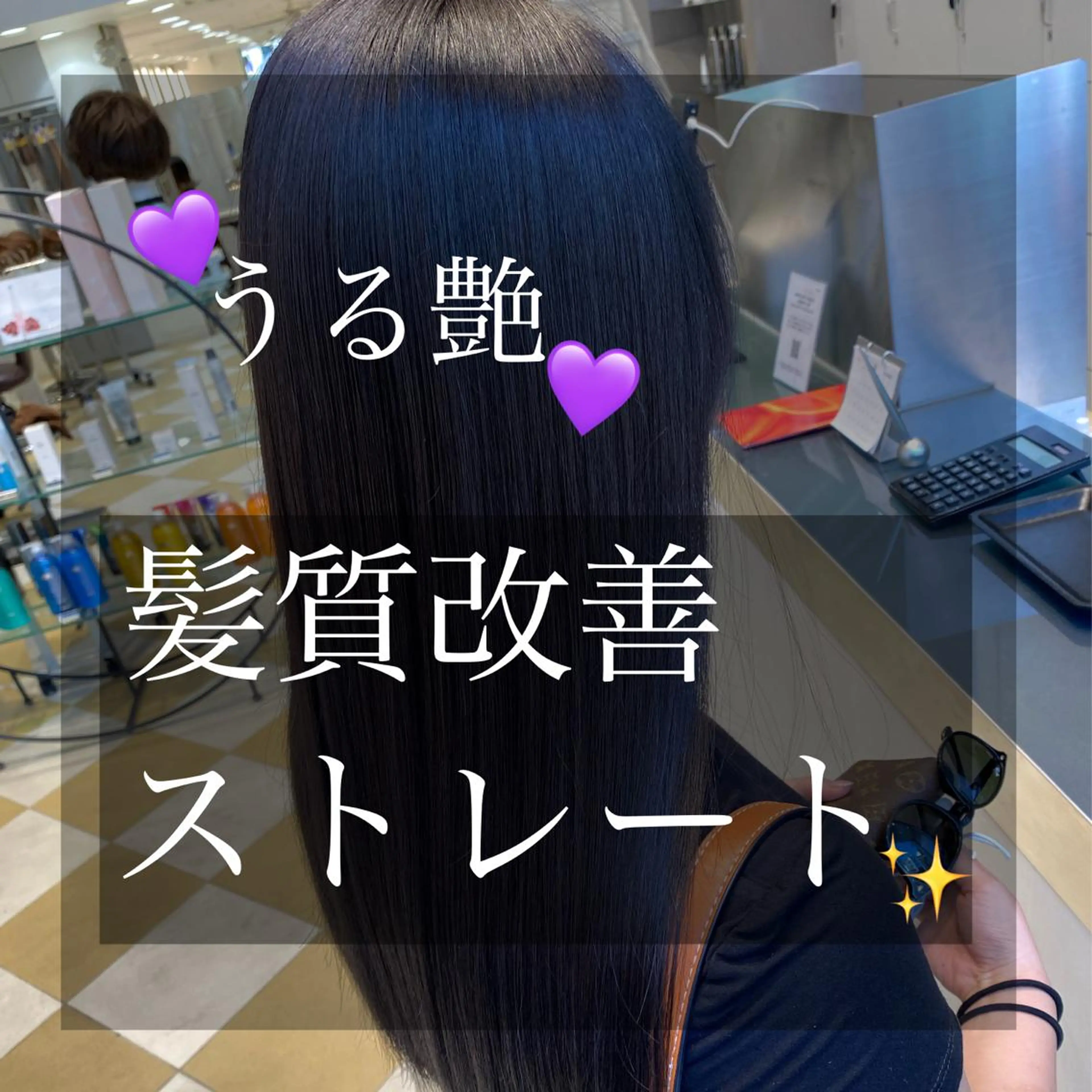 セミロング カラー 髪質改善 酸性ストレート Kou所属・💜髪質改善美髪💜 星野清光のヘアスタイル
