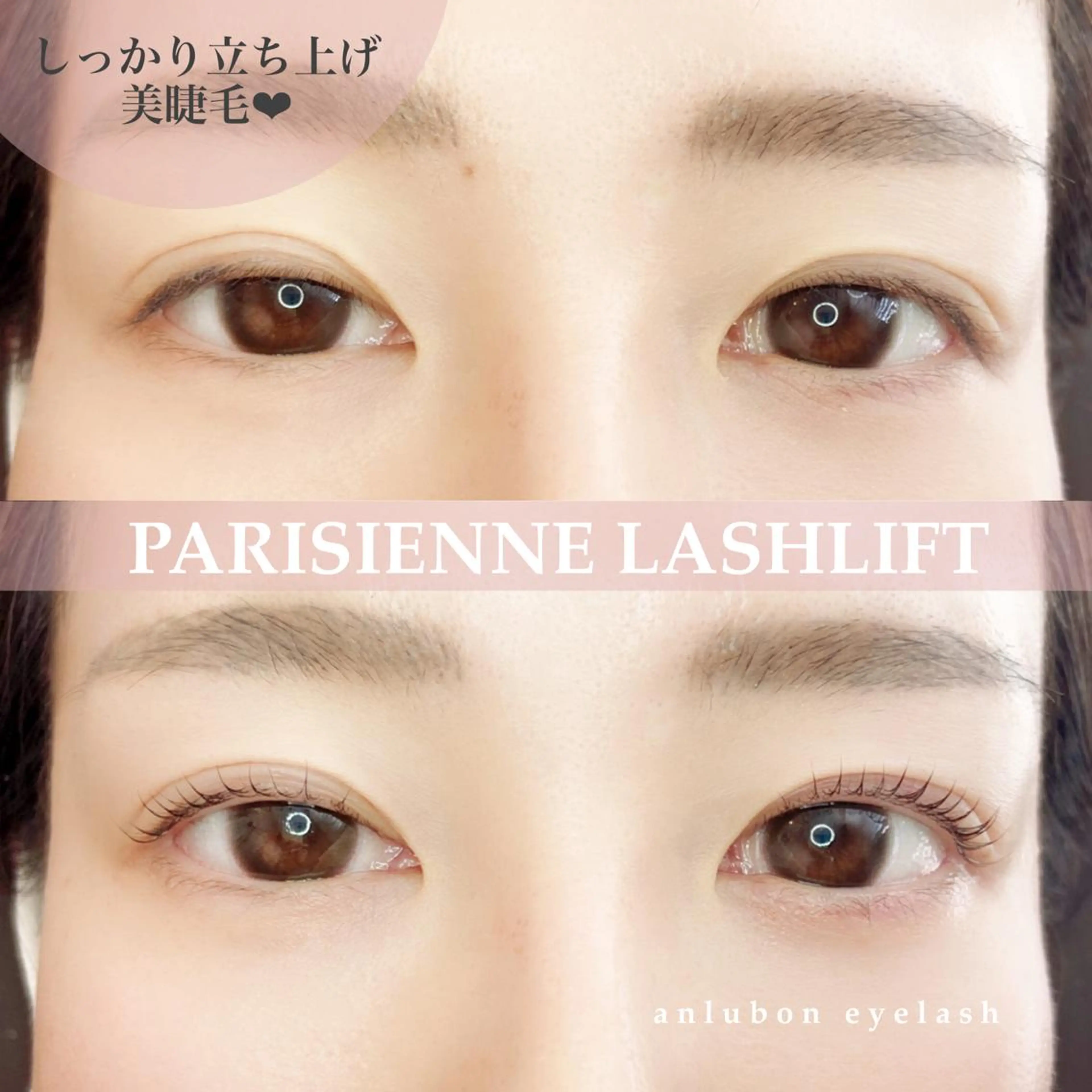 マツエク・マツパ パリジェンヌラッシュリフト アンルボ ネイル＆アイラッシュ所属・アンルボアイラッシュ (Saori)のその他イメージ