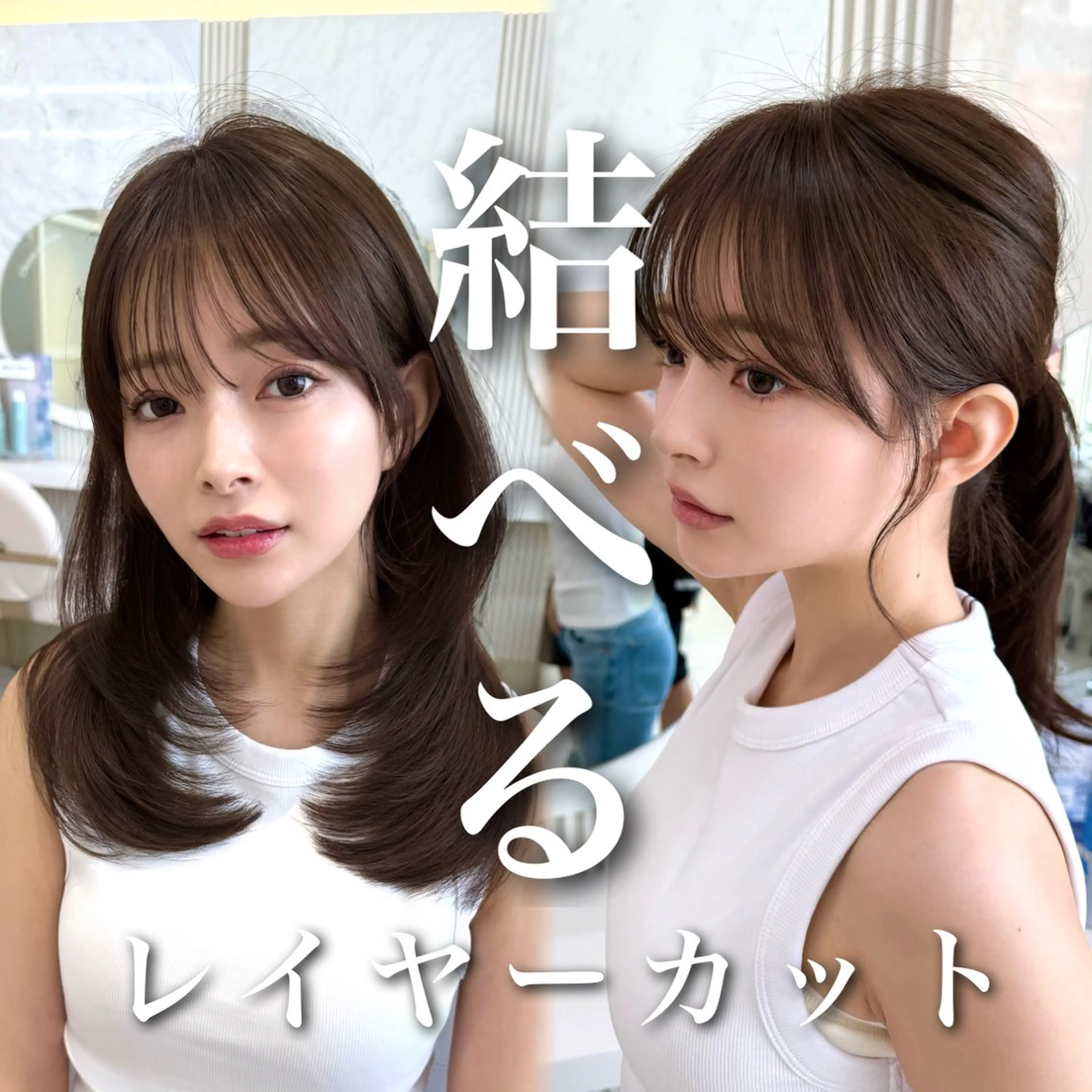 セミロング カラー カット トリートメント 結べるレイヤー/ ミディアム/島田 佑のヘアスタイル