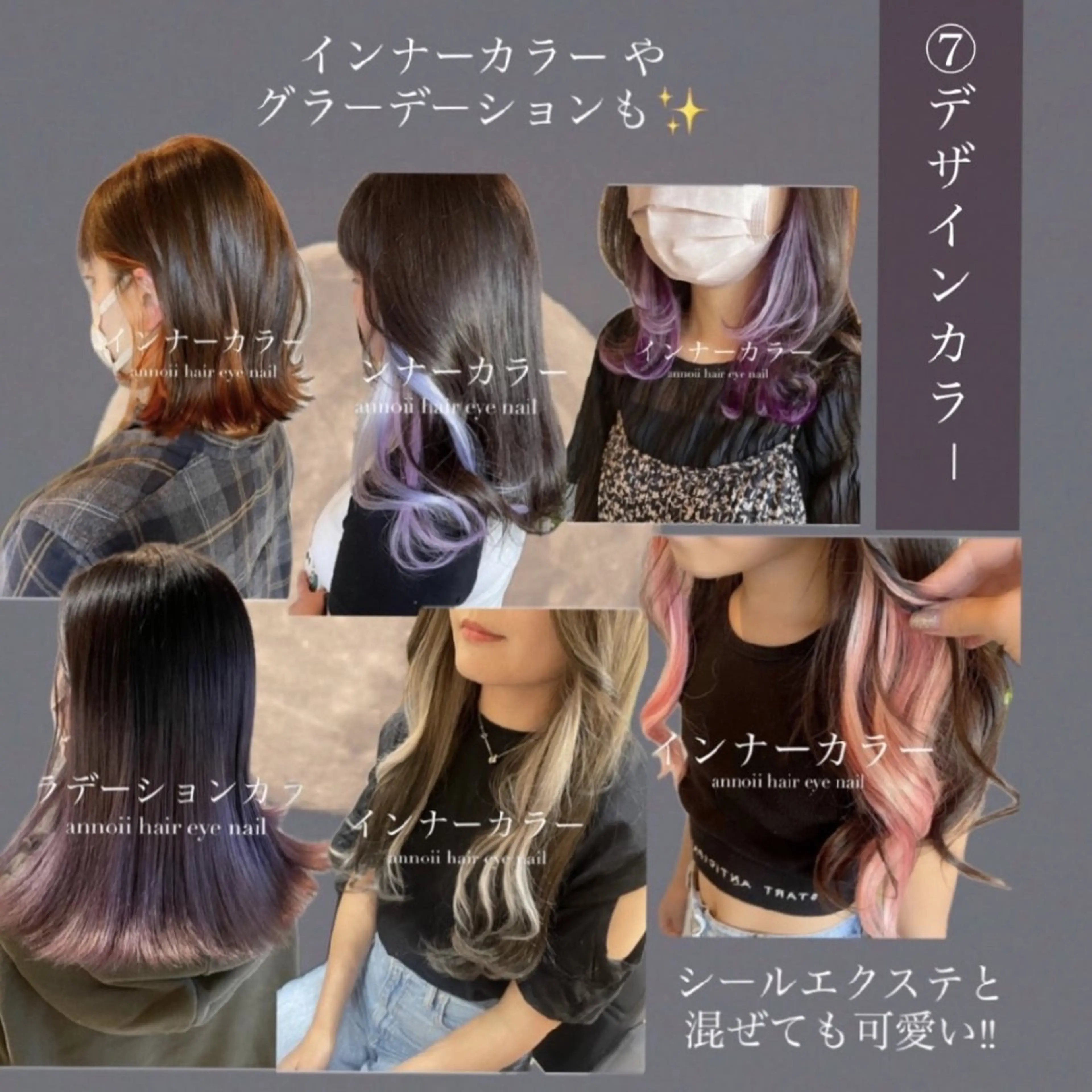 ロング カラー annoii hair eye nail所属・annoiiヘア・マ ツゲ・眉毛・耳つぼのヘアスタイル